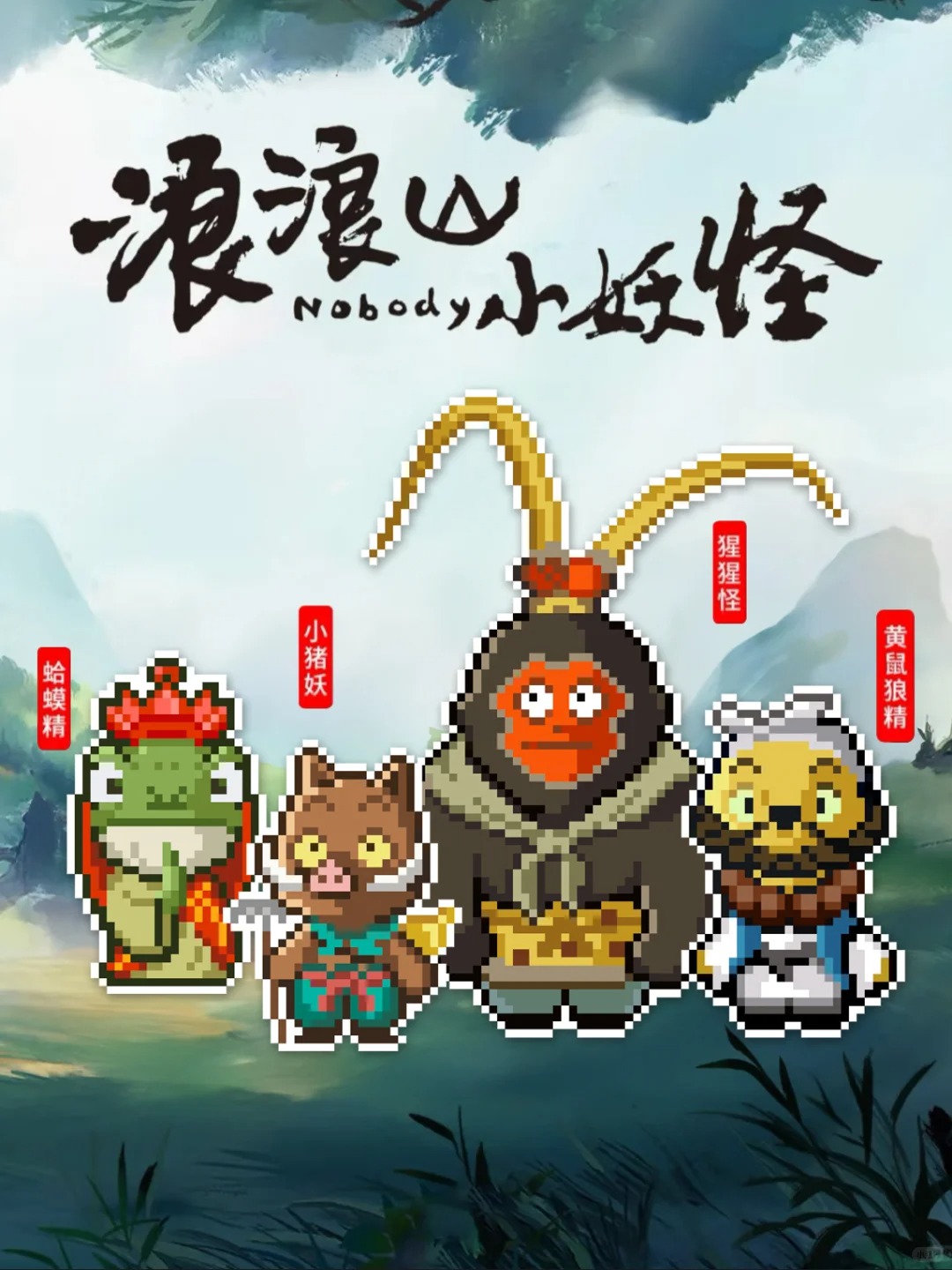 浪浪山小妖怪拼豆图纸可自取第2张,简单又好看,可保存 浪浪山小妖怪拼豆图纸可自取第2张,简单又好看,可保存
