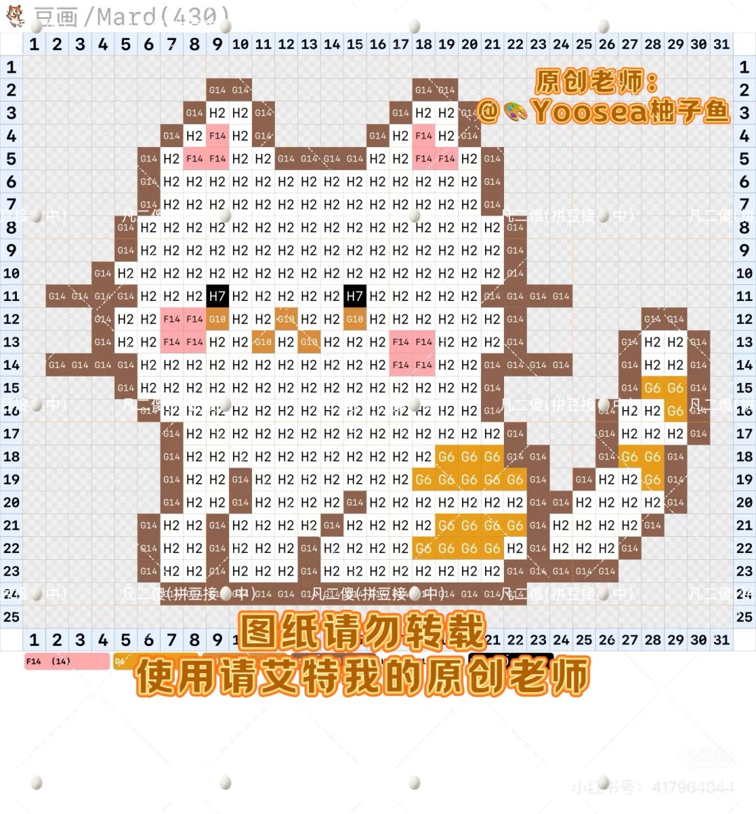 小猫拼豆图纸可自取第2张,简单又好看,可保存 小猫拼豆图纸可自取第2张,简单又好看,可保存