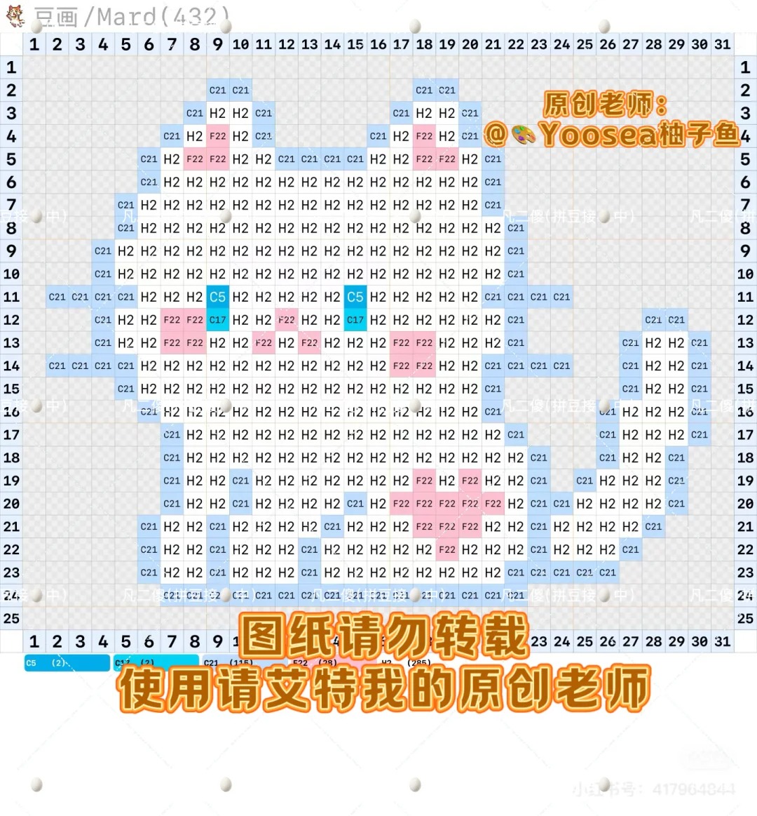 小猫拼豆图纸可自取第3张,简单又好看,可保存 小猫拼豆图纸可自取第3张,简单又好看,可保存