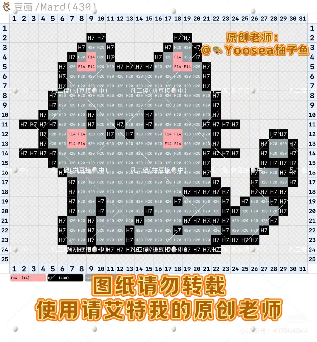 小猫拼豆图纸可自取第4张,简单又好看,可保存 小猫拼豆图纸可自取第4张,简单又好看,可保存