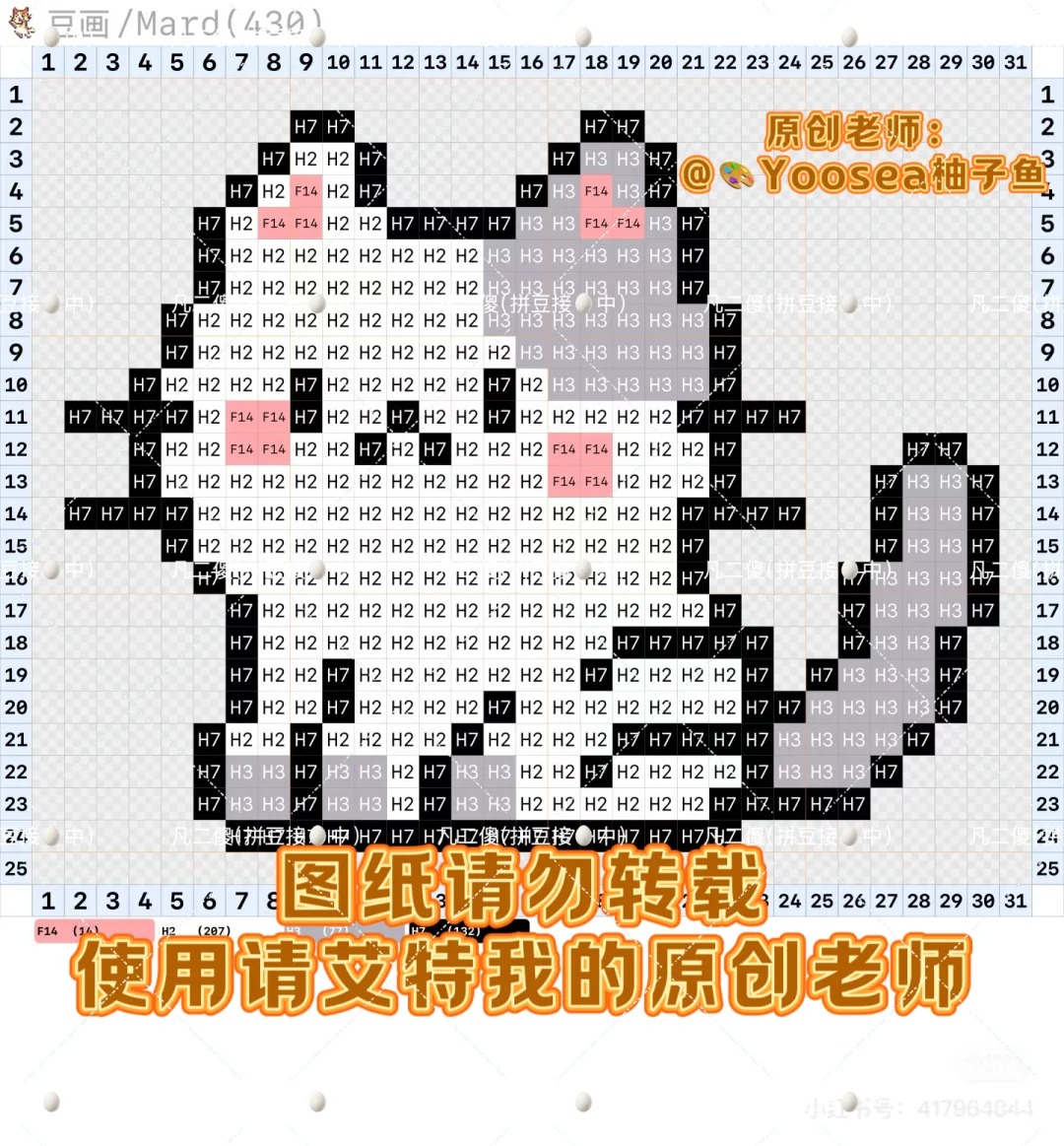 小猫拼豆图纸可自取第6张,简单又好看,可保存 小猫拼豆图纸可自取第6张,简单又好看,可保存