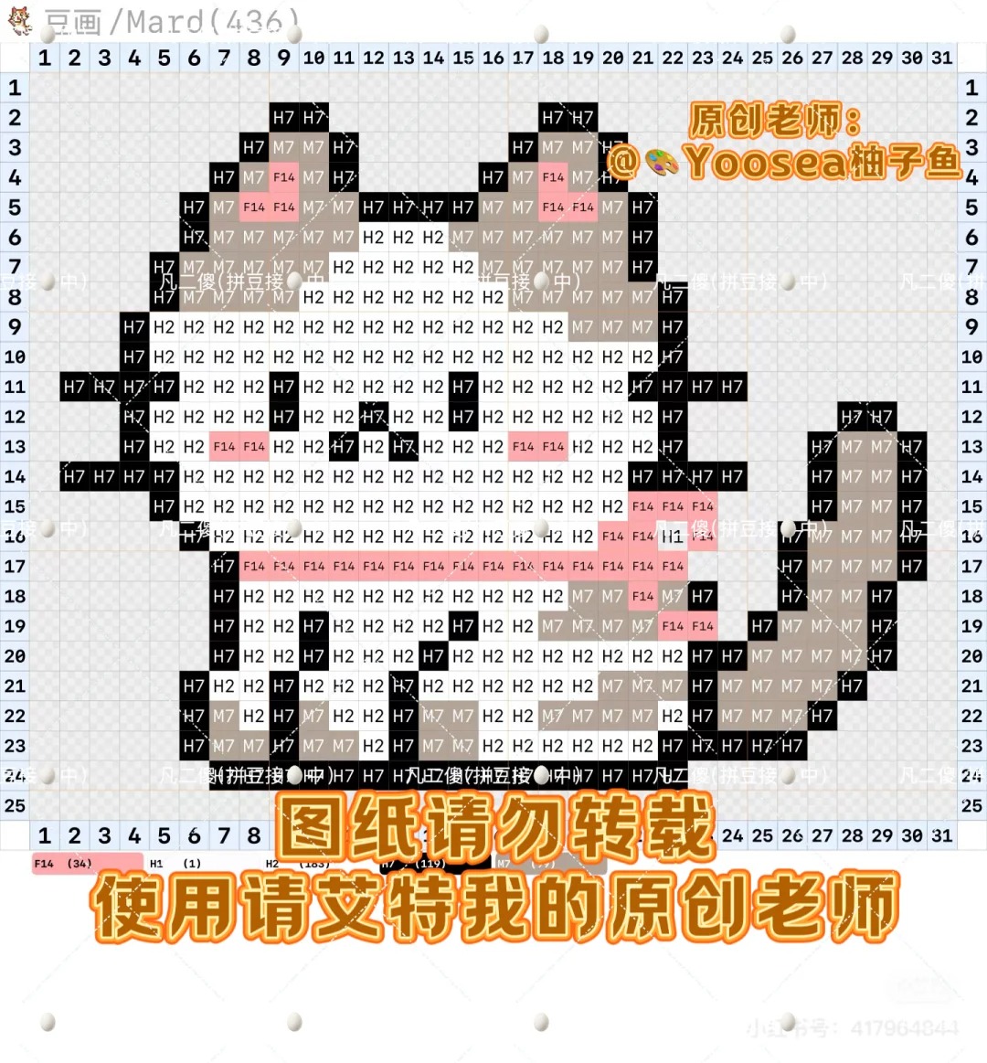 小猫拼豆图纸可自取第8张,简单又好看,可保存 小猫拼豆图纸可自取第8张,简单又好看,可保存