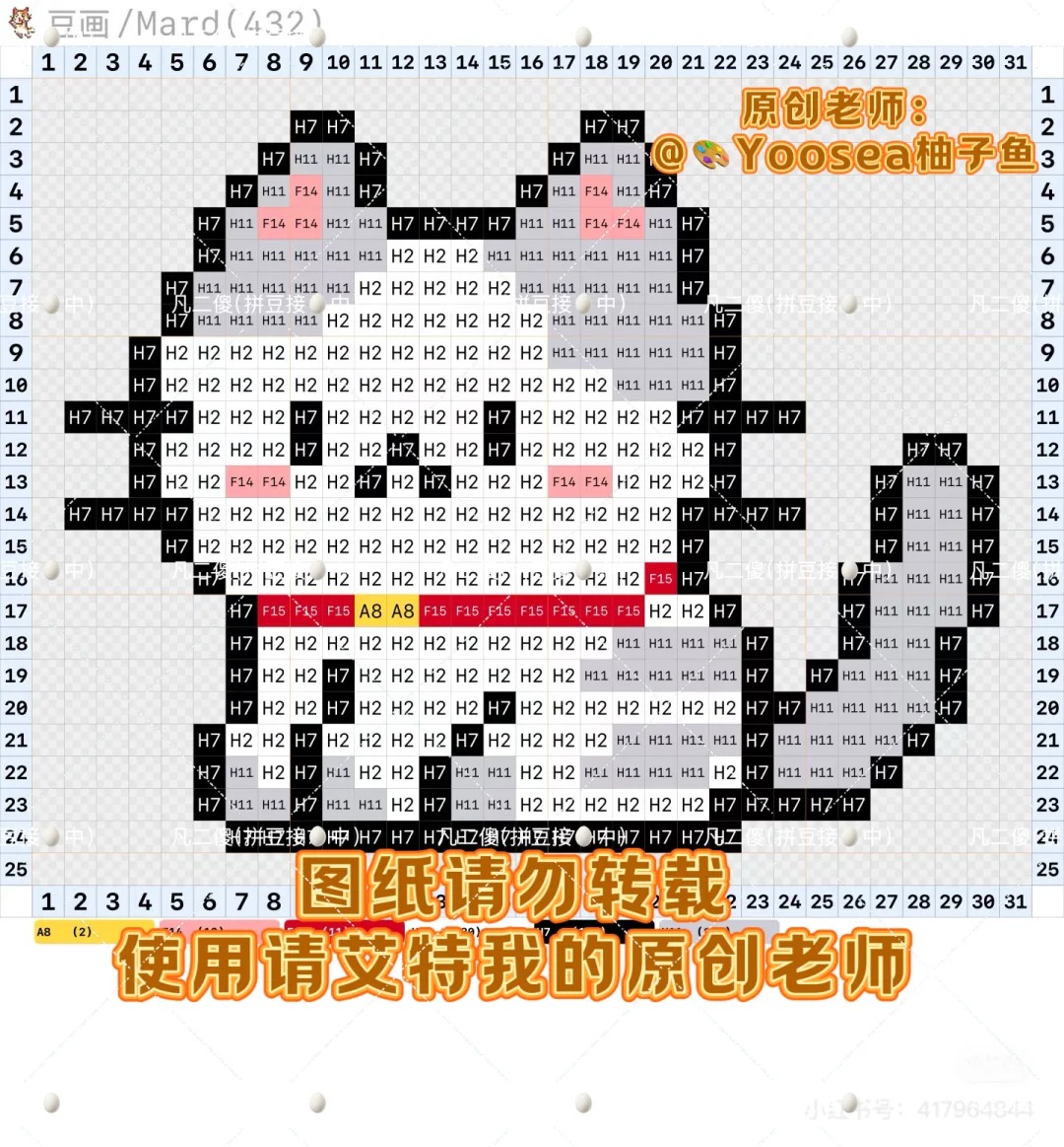 小猫拼豆图纸可自取第9张,简单又好看,可保存 小猫拼豆图纸可自取第9张,简单又好看,可保存
