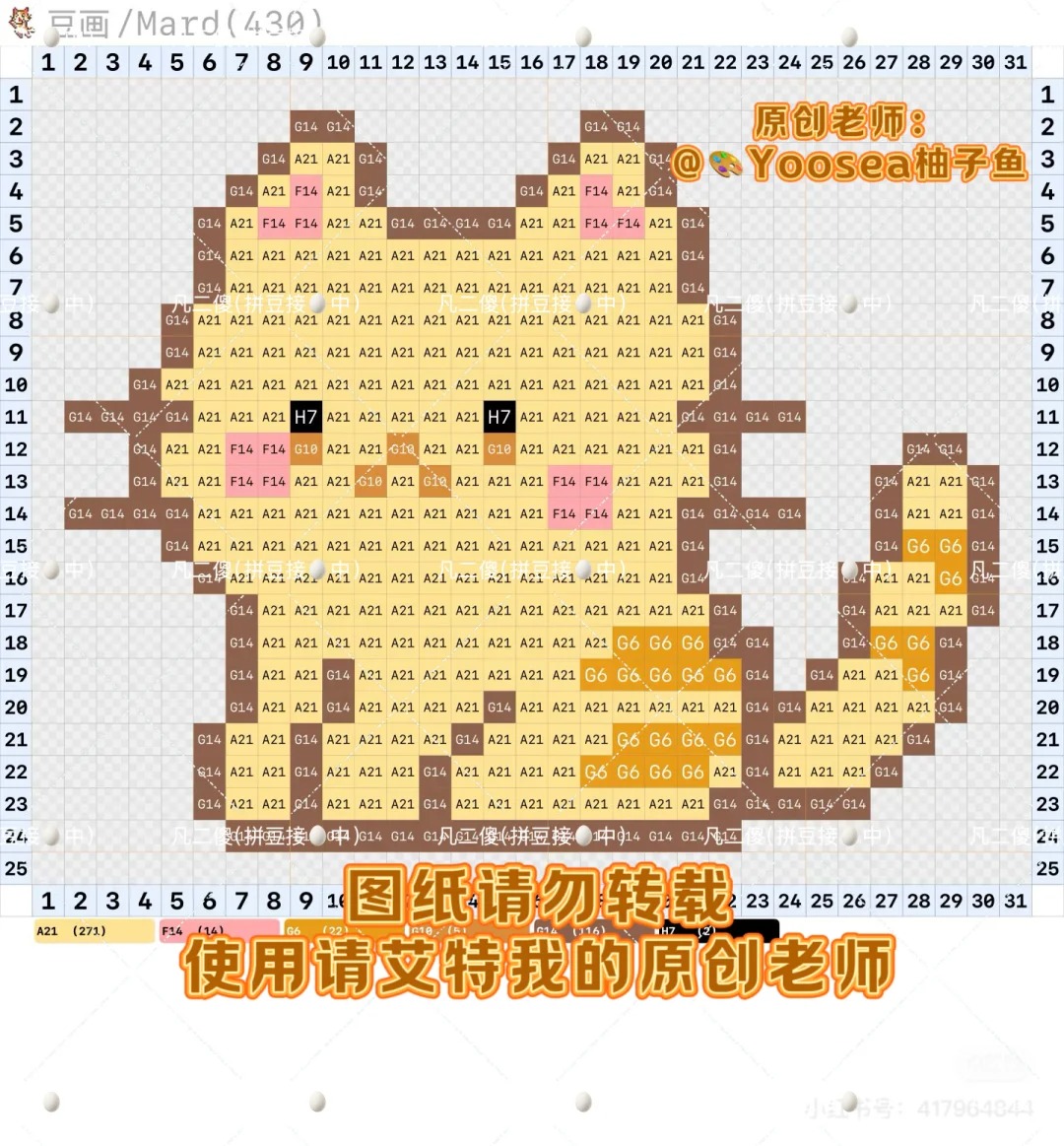 小猫拼豆图纸可自取第10张,简单又好看,可保存 小猫拼豆图纸可自取第10张,简单又好看,可保存