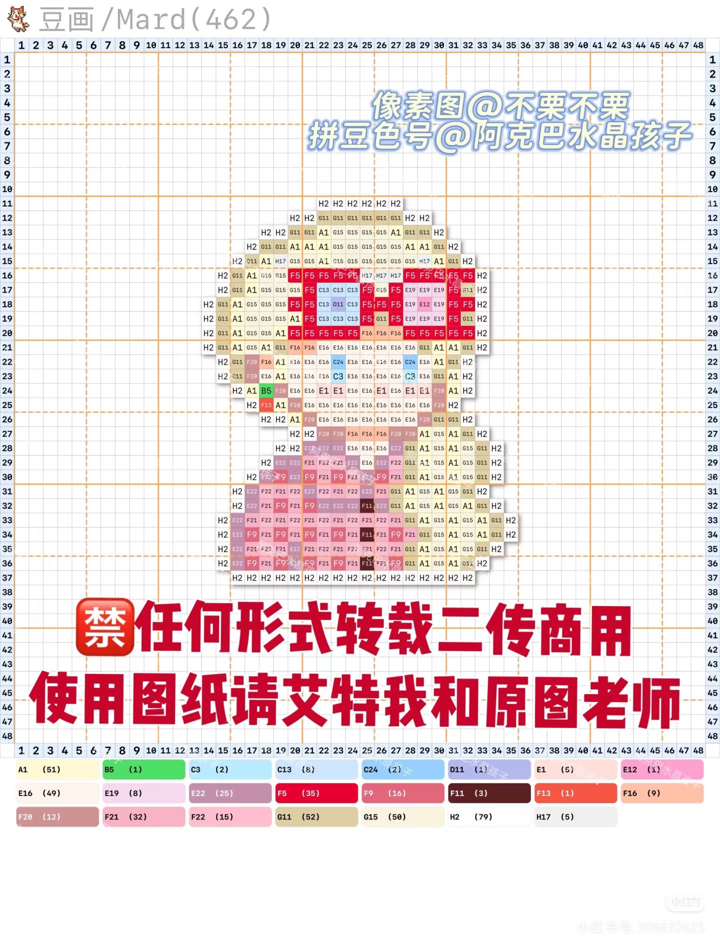 哈利波特拼豆图纸可自取第47张,简单又好看,可保存 哈利波特拼豆图纸可自取第47张,简单又好看,可保存