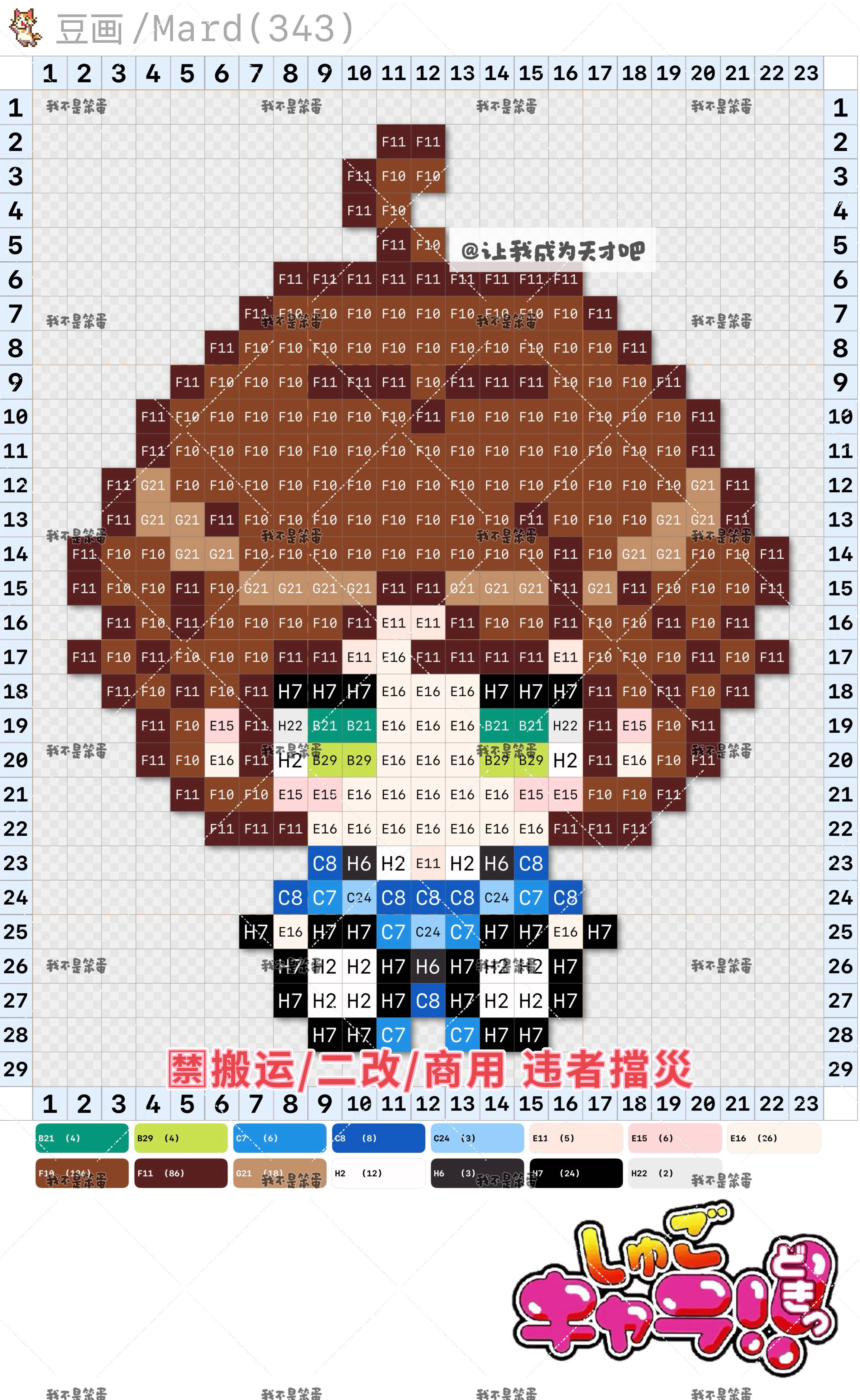 守护甜心拼豆图纸可自取第9张,简单又好看,可保存 守护甜心拼豆图纸可自取第9张,简单又好看,可保存