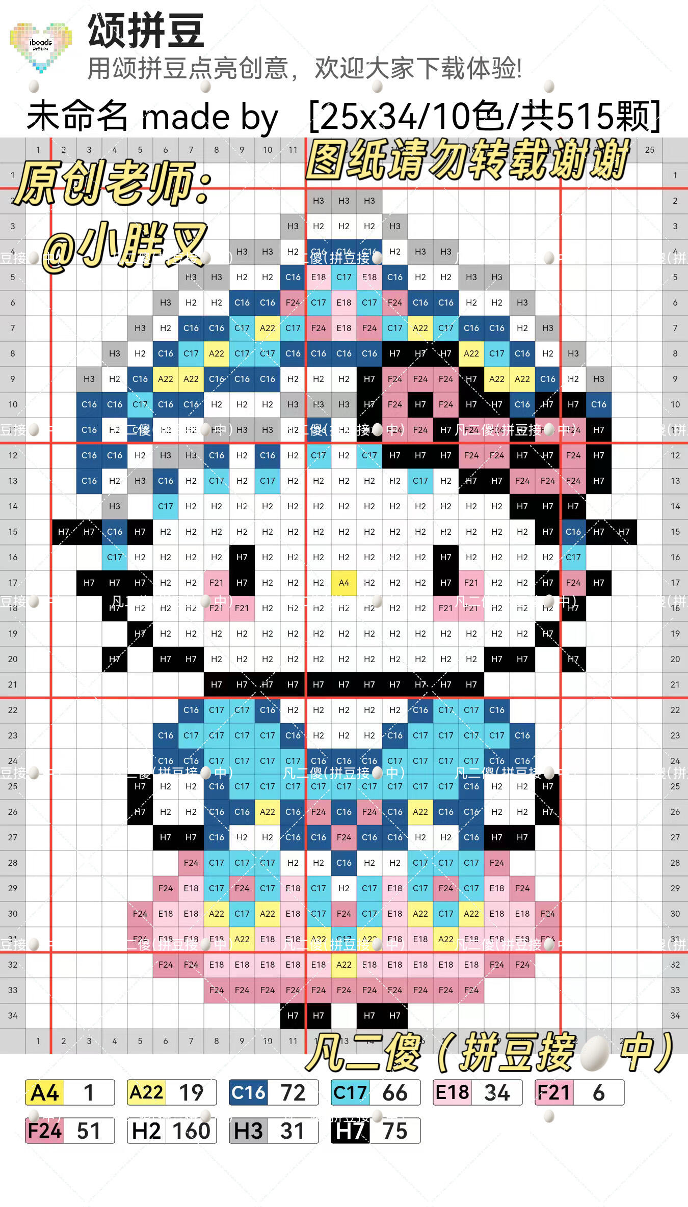 hellokitty拼豆图纸可自取第1139张,简单又好看,可保存 hellokitty拼豆图纸可自取第1139张,简单又好看,可保存