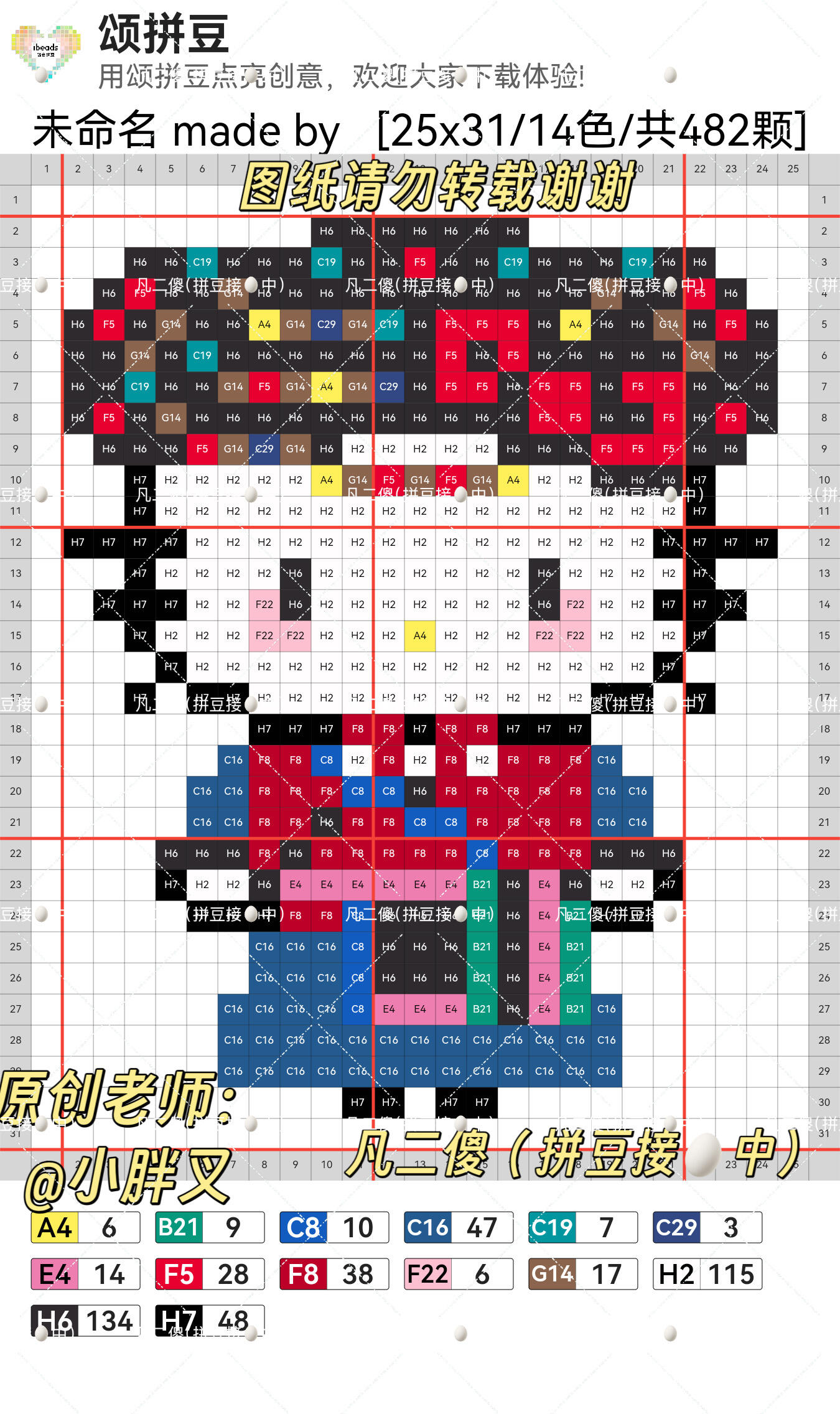 hellokitty拼豆图纸可自取第1140张,简单又好看,可保存 hellokitty拼豆图纸可自取第1140张,简单又好看,可保存