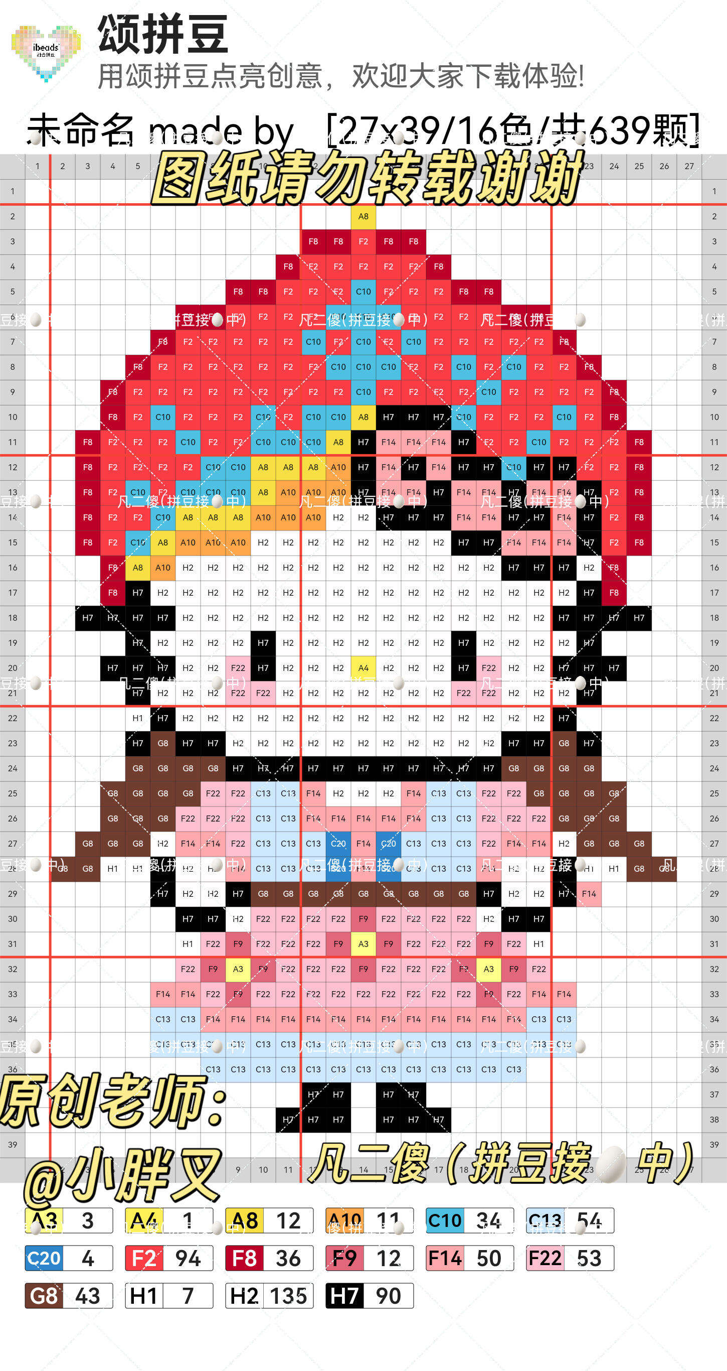 hellokitty拼豆图纸可自取第1141张,简单又好看,可保存 hellokitty拼豆图纸可自取第1141张,简单又好看,可保存