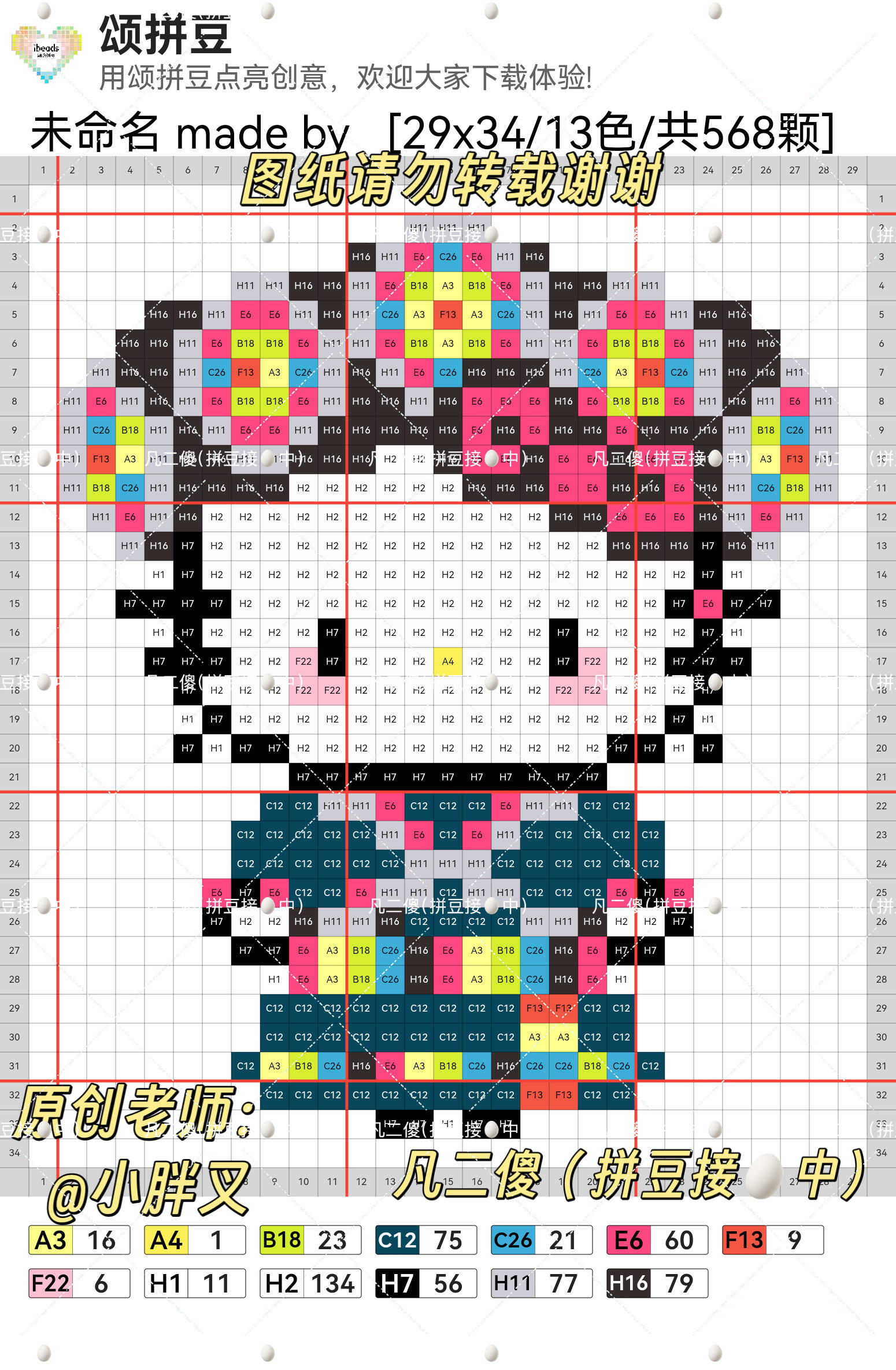 hellokitty拼豆图纸可自取第1142张,简单又好看,可保存 hellokitty拼豆图纸可自取第1142张,简单又好看,可保存