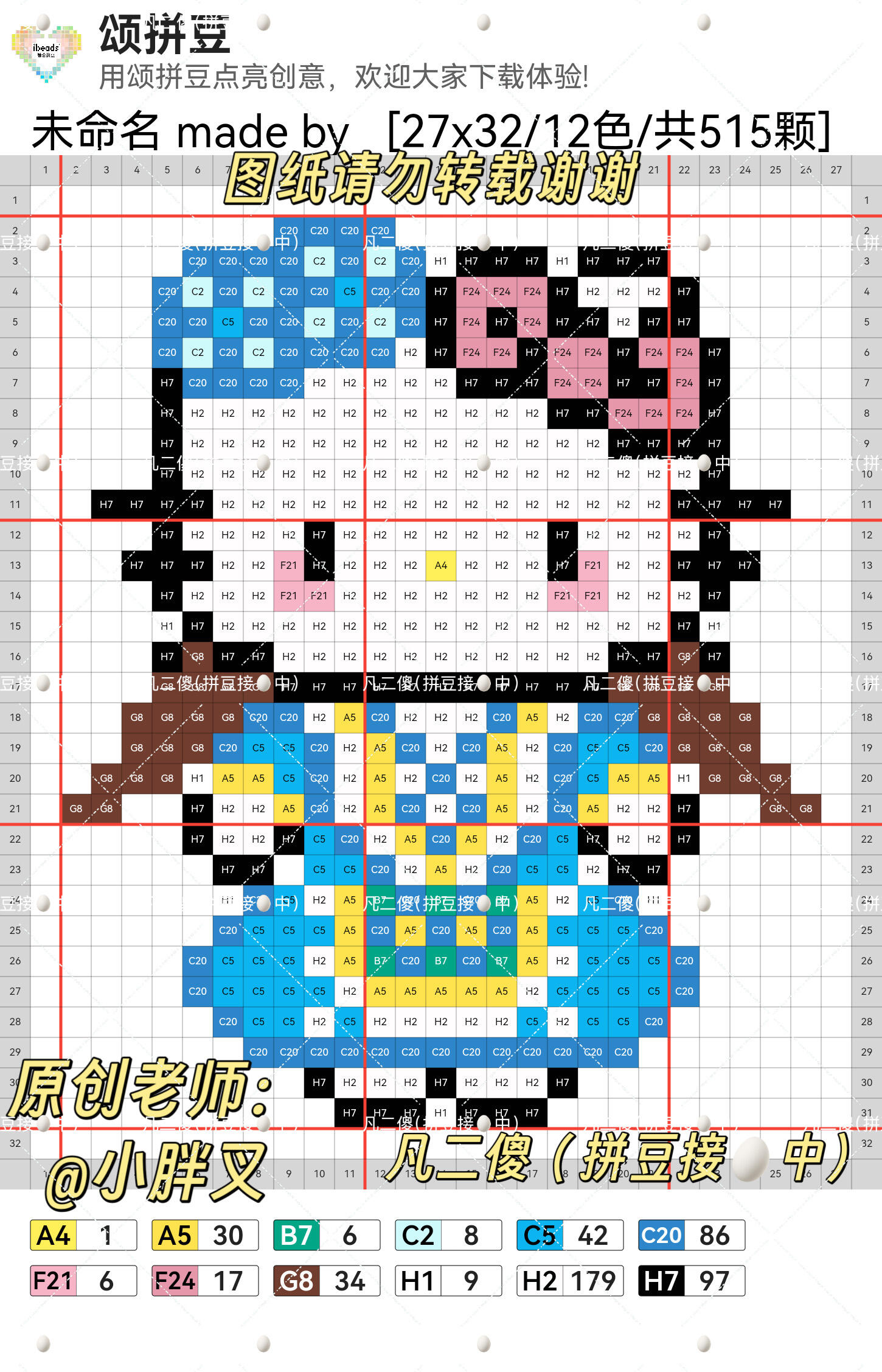 hellokitty拼豆图纸可自取第1143张,简单又好看,可保存 hellokitty拼豆图纸可自取第1143张,简单又好看,可保存