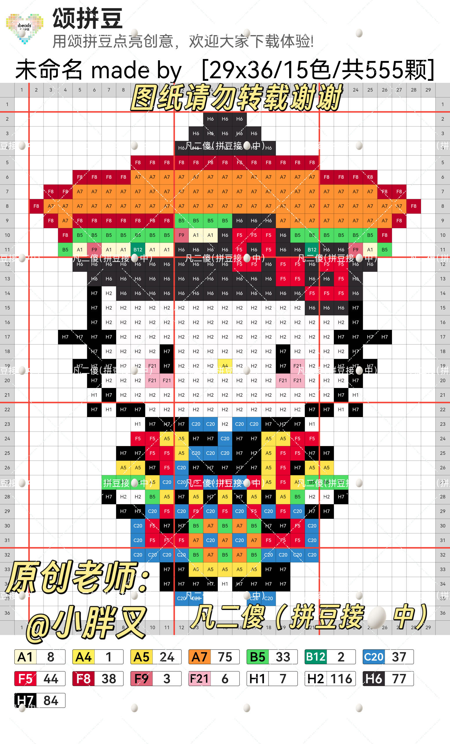 hellokitty拼豆图纸可自取第1144张,简单又好看,可保存 hellokitty拼豆图纸可自取第1144张,简单又好看,可保存