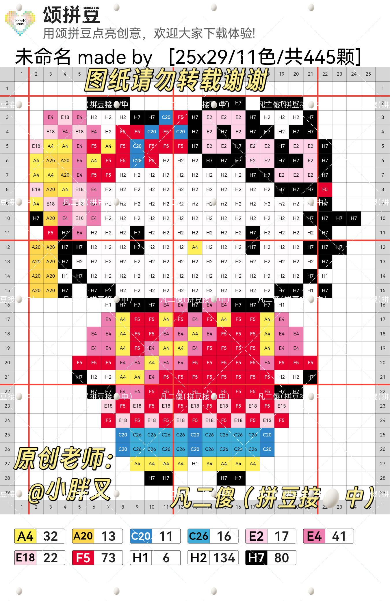 hellokitty拼豆图纸可自取第1145张,简单又好看,可保存 hellokitty拼豆图纸可自取第1145张,简单又好看,可保存