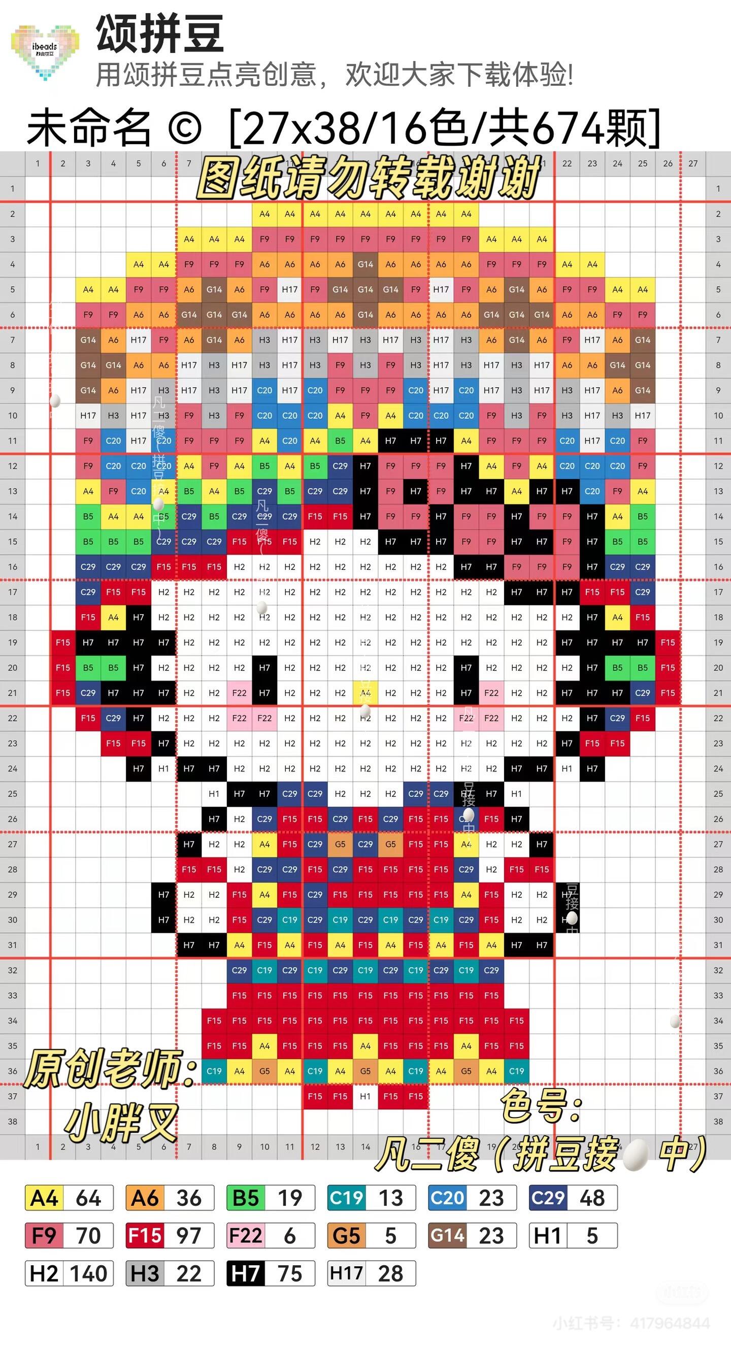 hellokitty拼豆图纸可自取第1167张,简单又好看,可保存 hellokitty拼豆图纸可自取第1167张,简单又好看,可保存