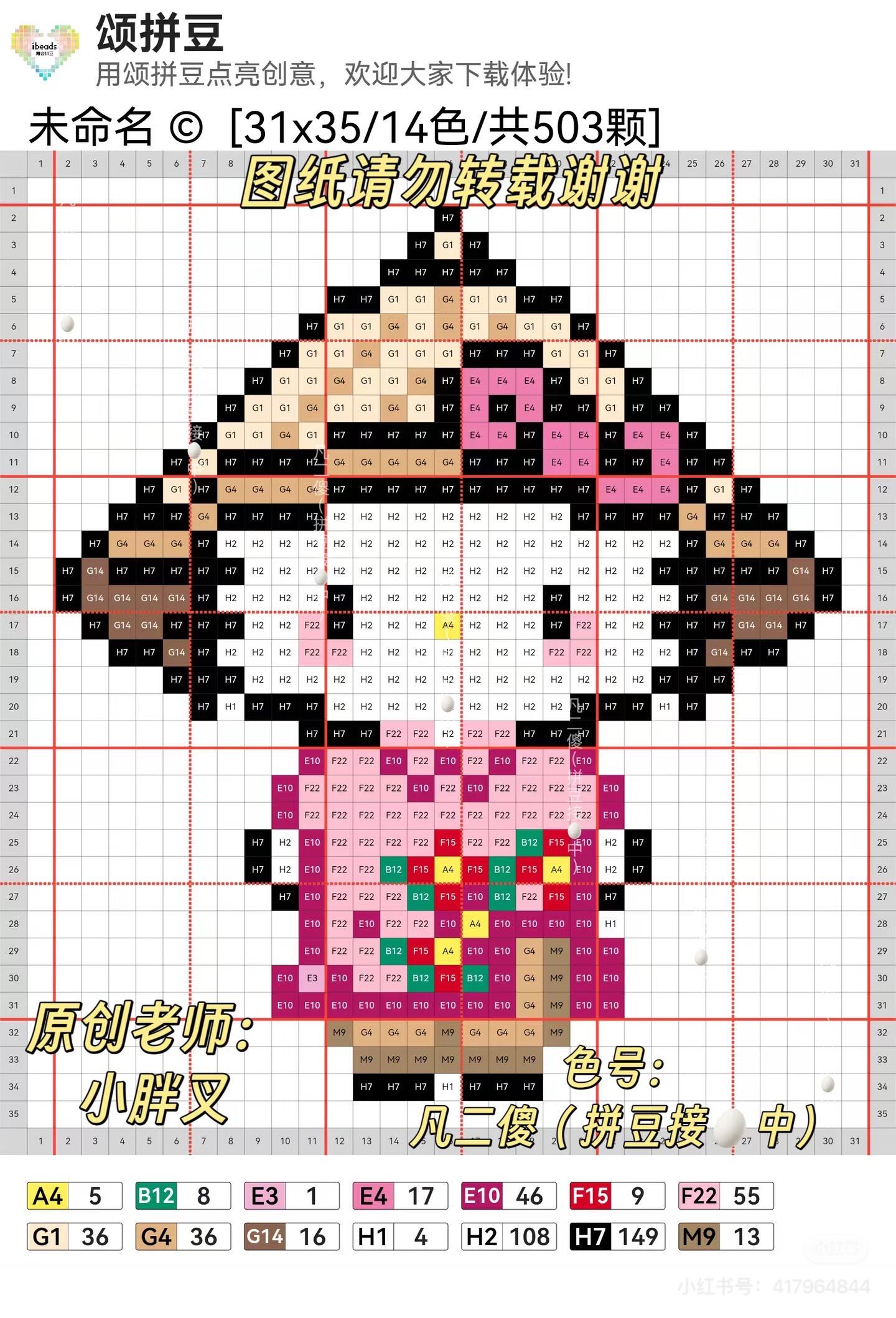 hellokitty拼豆图纸可自取第1168张,简单又好看,可保存 hellokitty拼豆图纸可自取第1168张,简单又好看,可保存