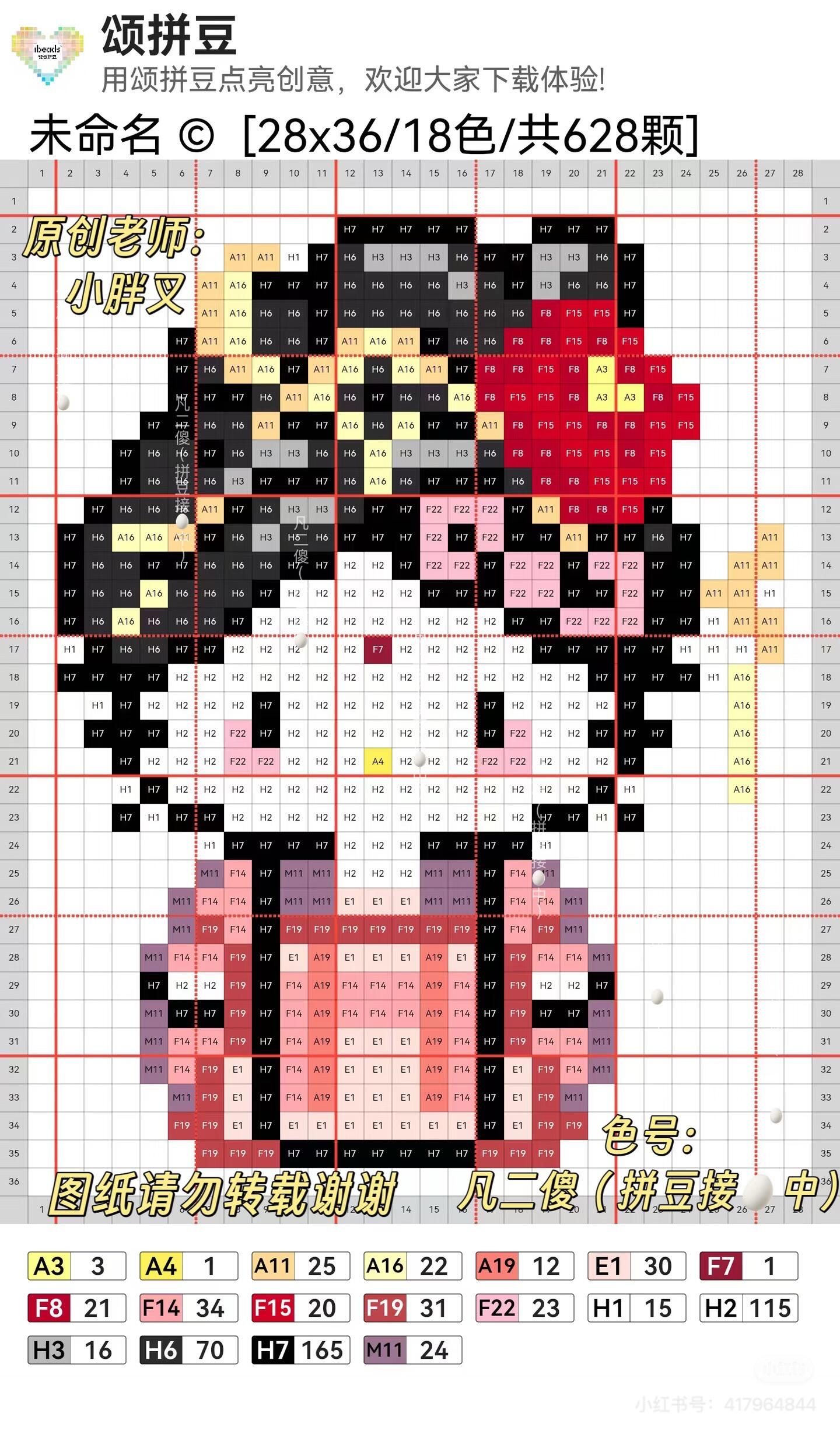hellokitty拼豆图纸可自取第1169张,简单又好看,可保存 hellokitty拼豆图纸可自取第1169张,简单又好看,可保存