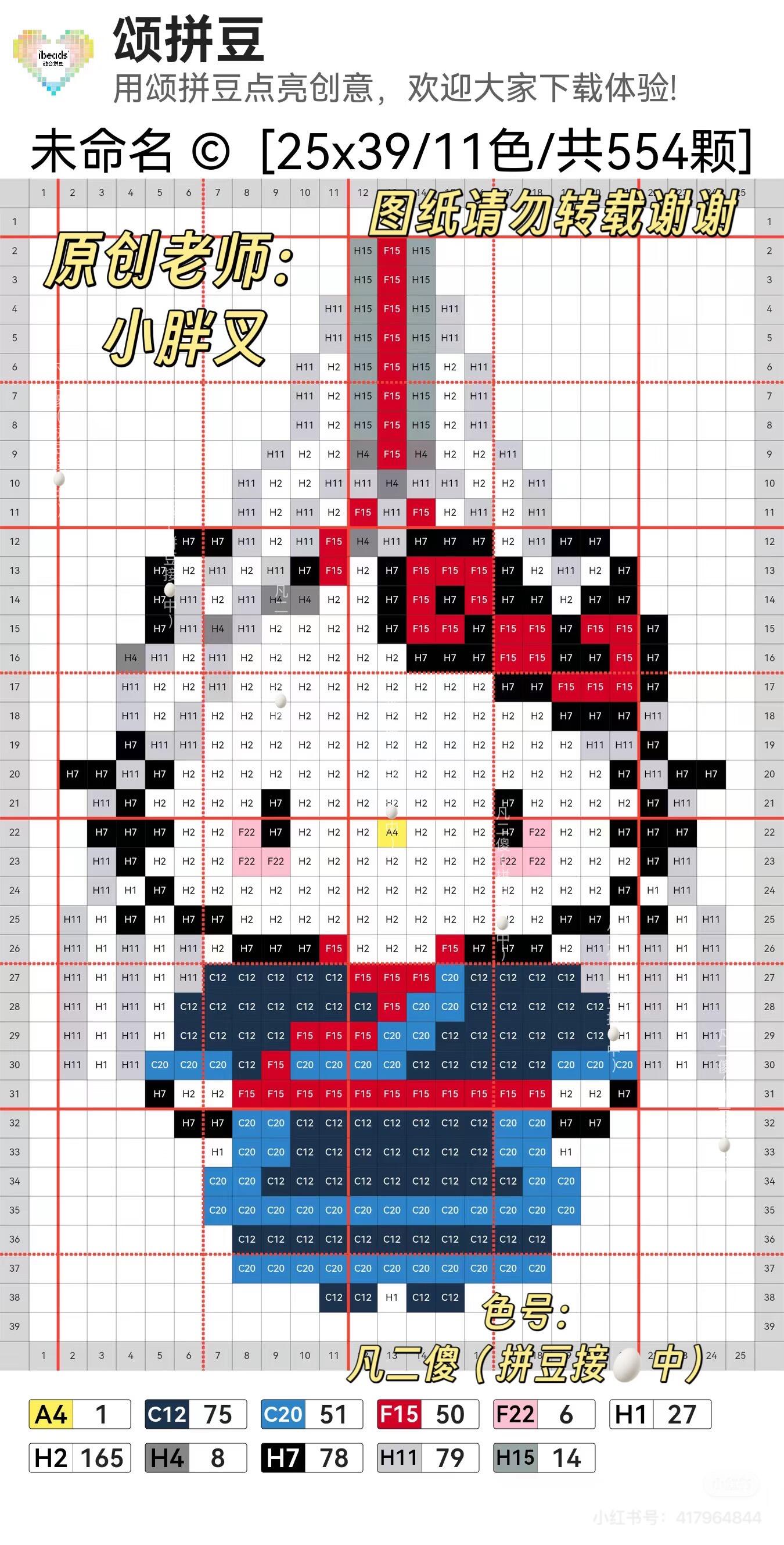 hellokitty拼豆图纸可自取第1170张,简单又好看,可保存 hellokitty拼豆图纸可自取第1170张,简单又好看,可保存