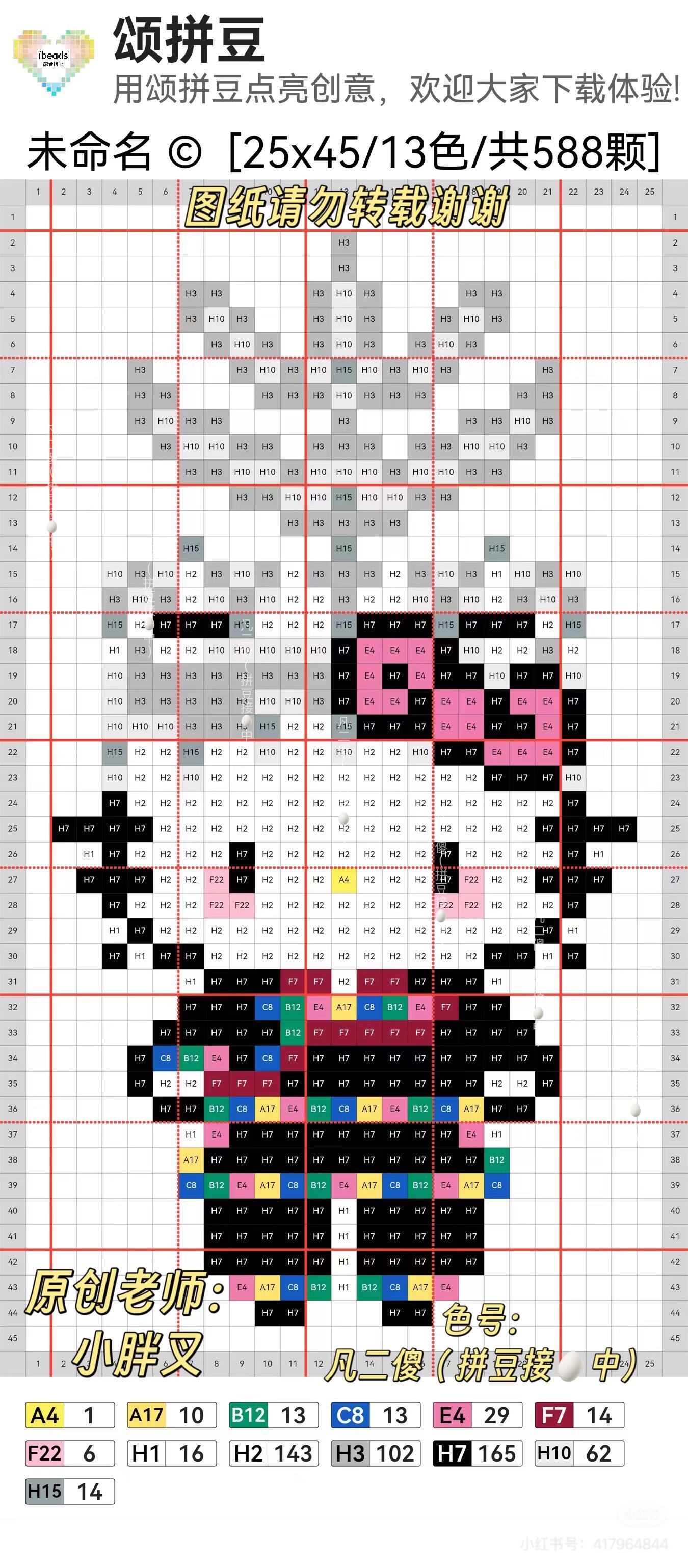 hellokitty拼豆图纸可自取第1171张,简单又好看,可保存 hellokitty拼豆图纸可自取第1171张,简单又好看,可保存