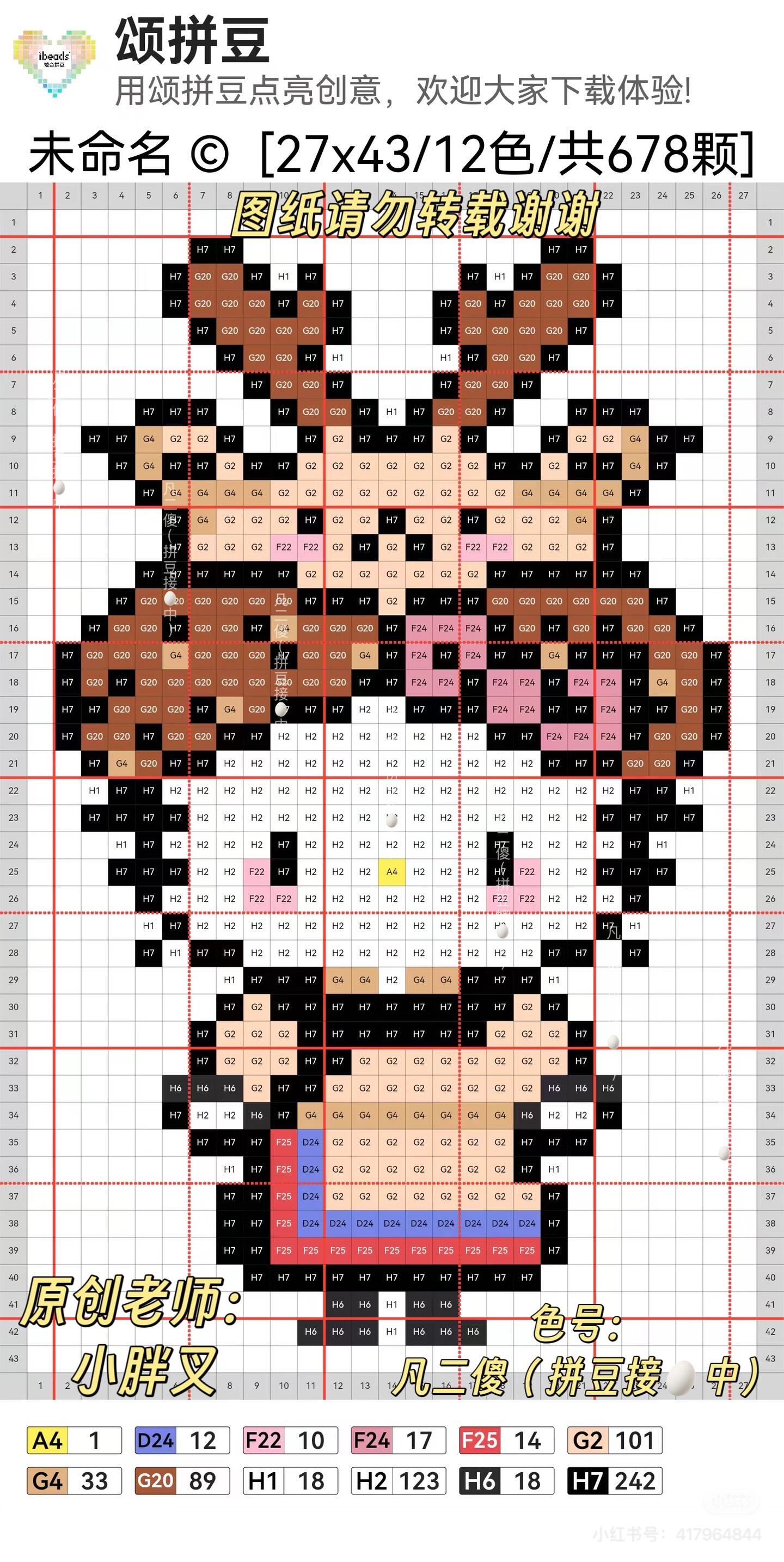hellokitty拼豆图纸可自取第1172张,简单又好看,可保存 hellokitty拼豆图纸可自取第1172张,简单又好看,可保存