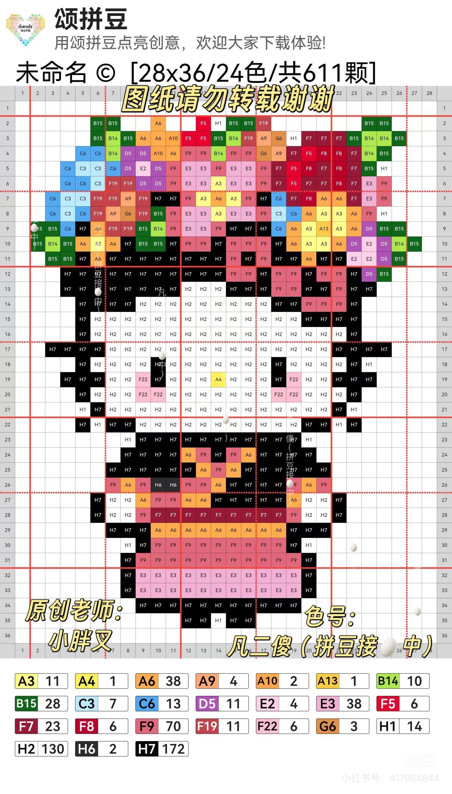hellokitty拼豆图纸可自取第1173张,简单又好看,可保存 hellokitty拼豆图纸可自取第1173张,简单又好看,可保存