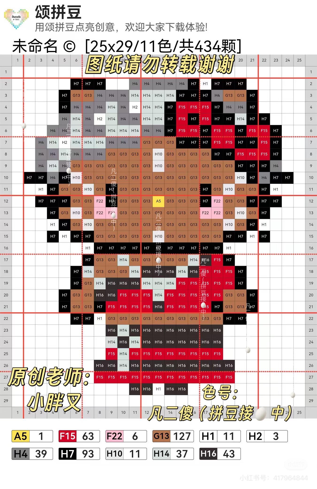 hellokitty拼豆图纸可自取第1174张,简单又好看,可保存 hellokitty拼豆图纸可自取第1174张,简单又好看,可保存