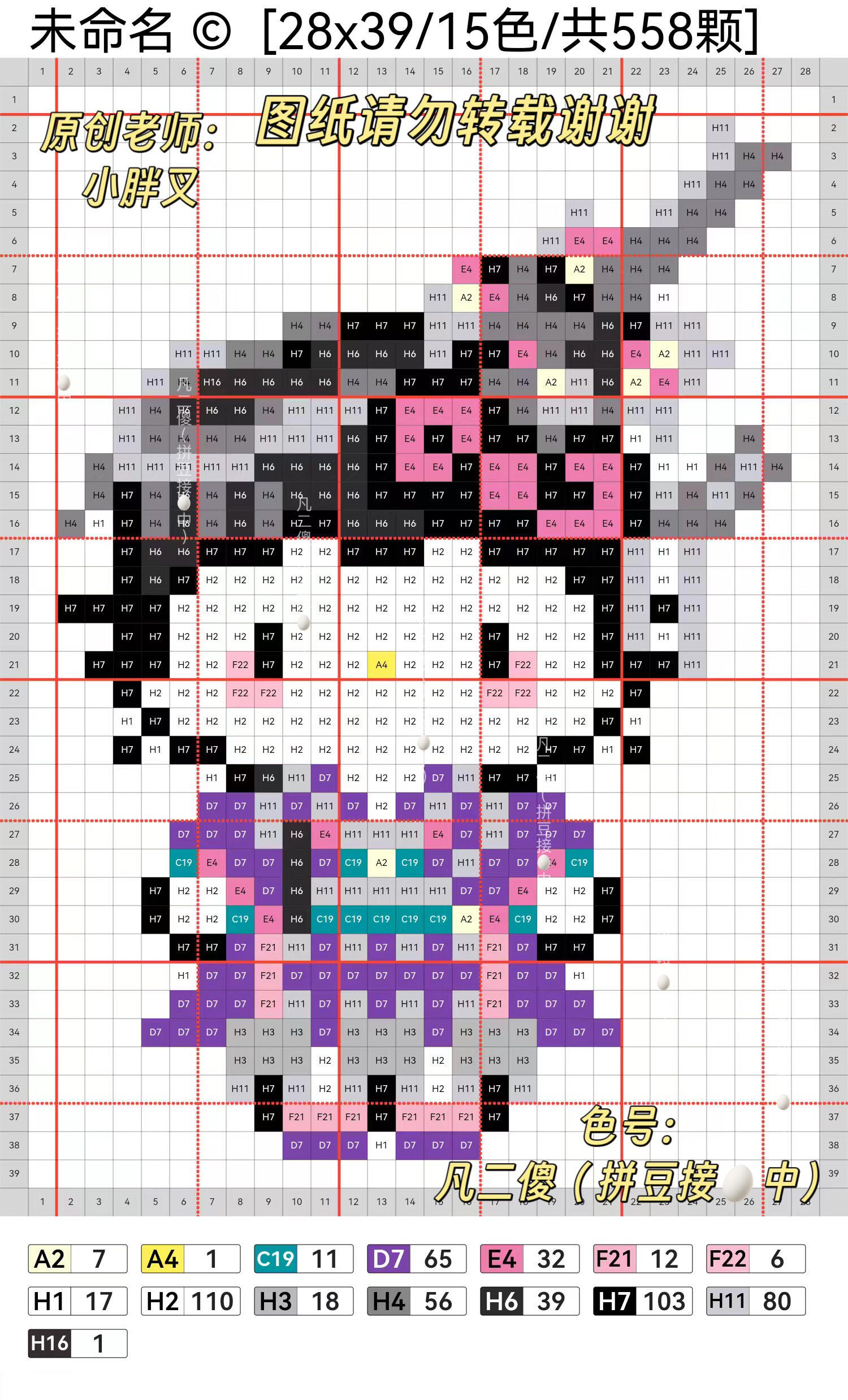 hellokitty拼豆图纸可自取第1175张,简单又好看,可保存 hellokitty拼豆图纸可自取第1175张,简单又好看,可保存