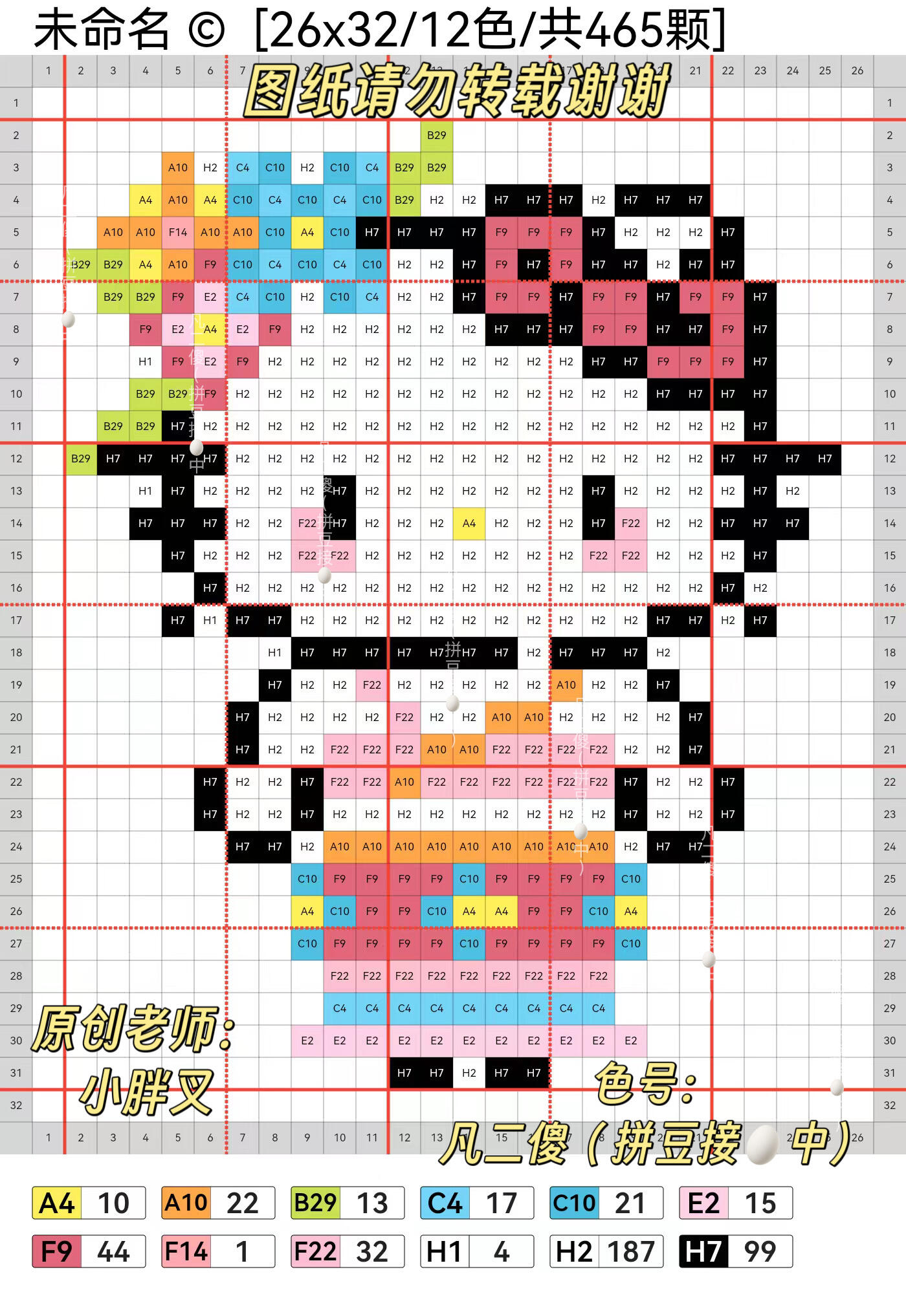 hellokitty拼豆图纸可自取第1176张,简单又好看,可保存 hellokitty拼豆图纸可自取第1176张,简单又好看,可保存