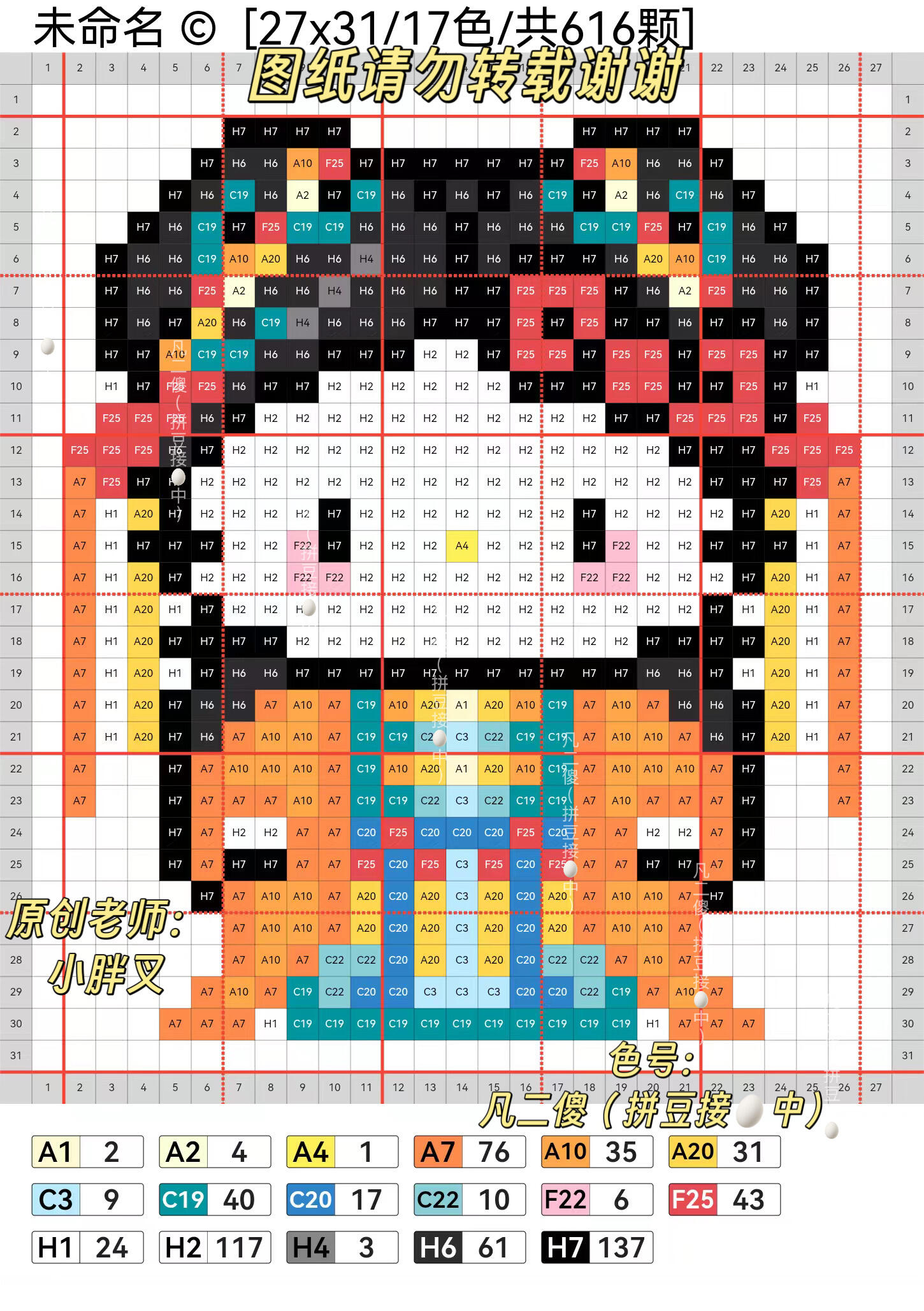 hellokitty拼豆图纸可自取第1177张,简单又好看,可保存 hellokitty拼豆图纸可自取第1177张,简单又好看,可保存