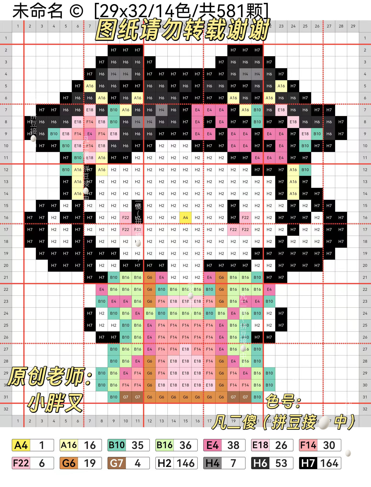 hellokitty拼豆图纸可自取第1178张,简单又好看,可保存 hellokitty拼豆图纸可自取第1178张,简单又好看,可保存