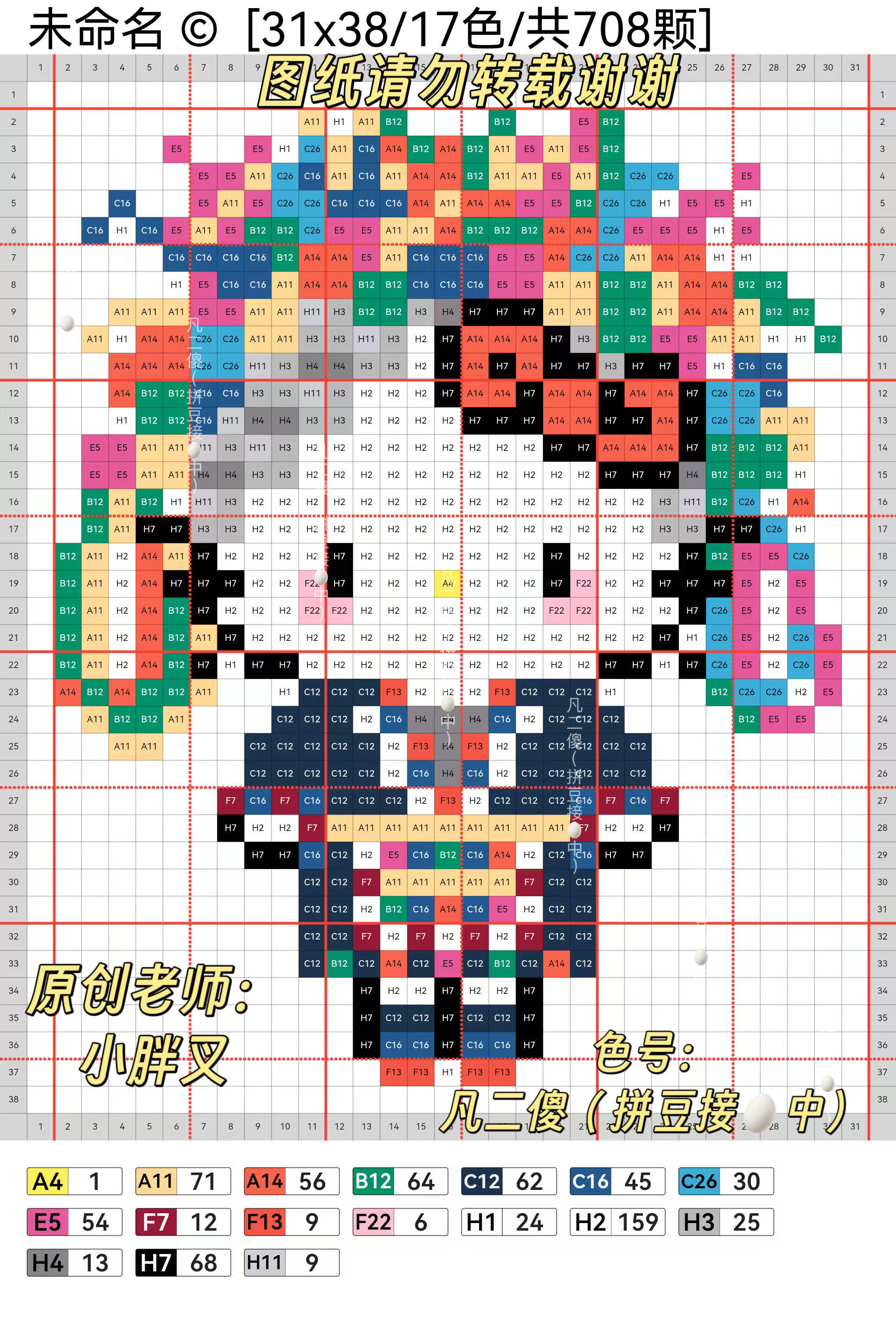 hellokitty拼豆图纸可自取第1179张,简单又好看,可保存 hellokitty拼豆图纸可自取第1179张,简单又好看,可保存
