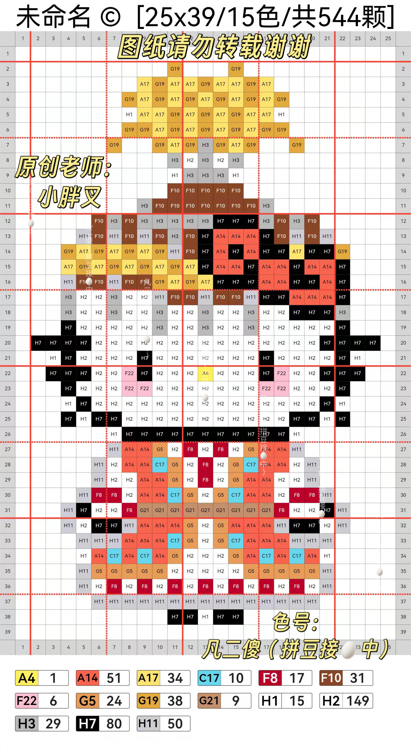 hellokitty拼豆图纸可自取第1180张,简单又好看,可保存 hellokitty拼豆图纸可自取第1180张,简单又好看,可保存