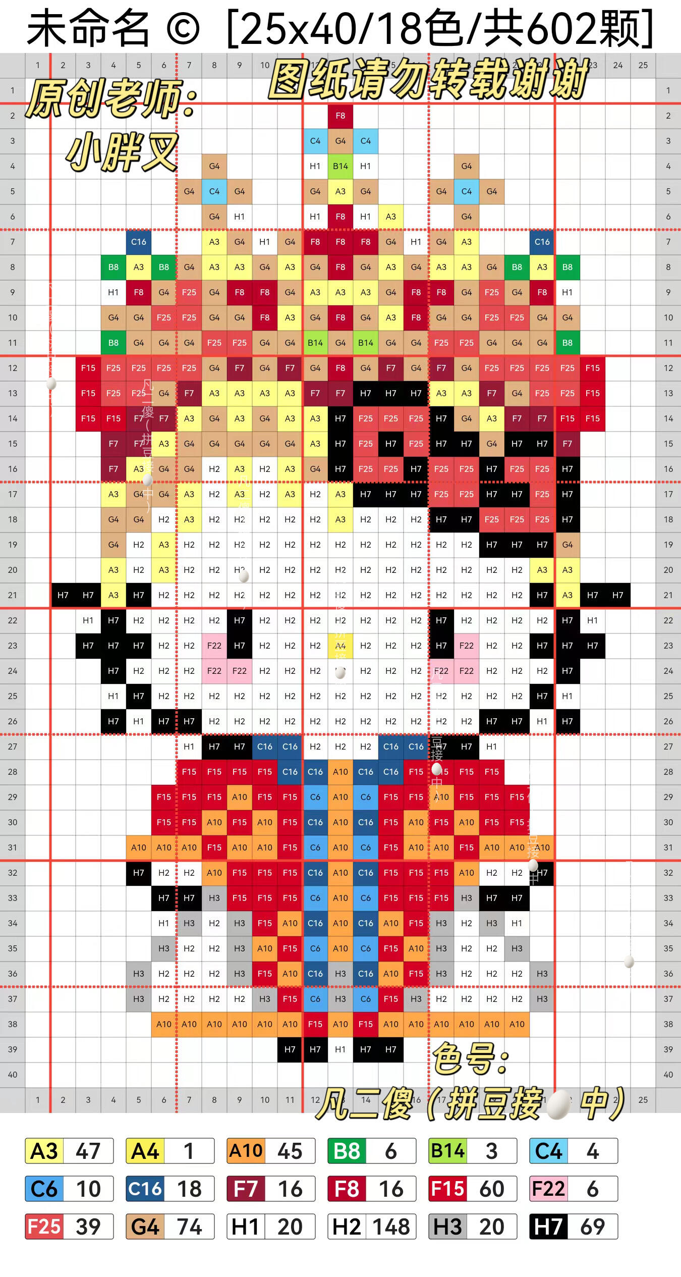 hellokitty拼豆图纸可自取第1181张,简单又好看,可保存 hellokitty拼豆图纸可自取第1181张,简单又好看,可保存