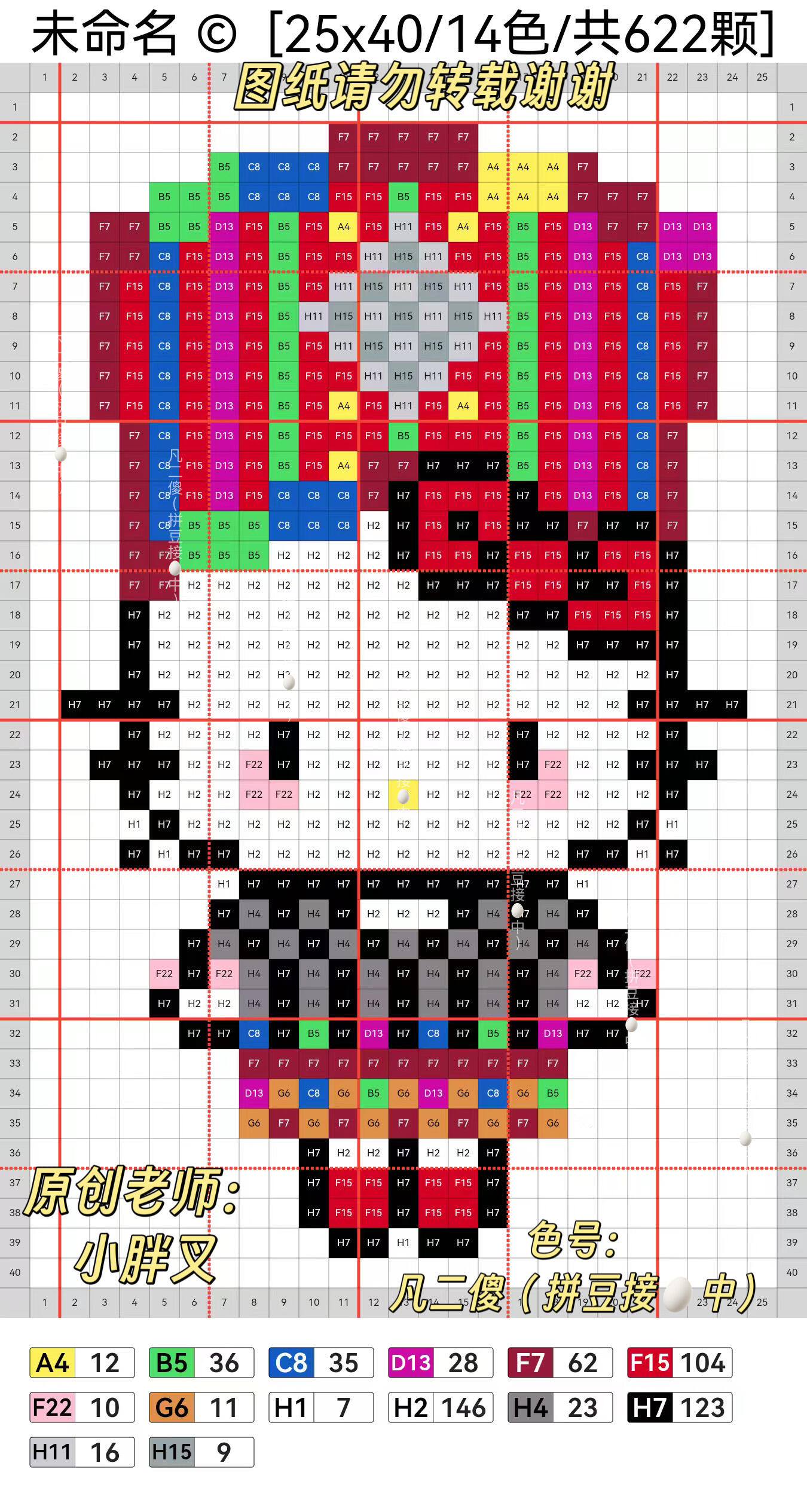 hellokitty拼豆图纸可自取第1182张,简单又好看,可保存 hellokitty拼豆图纸可自取第1182张,简单又好看,可保存