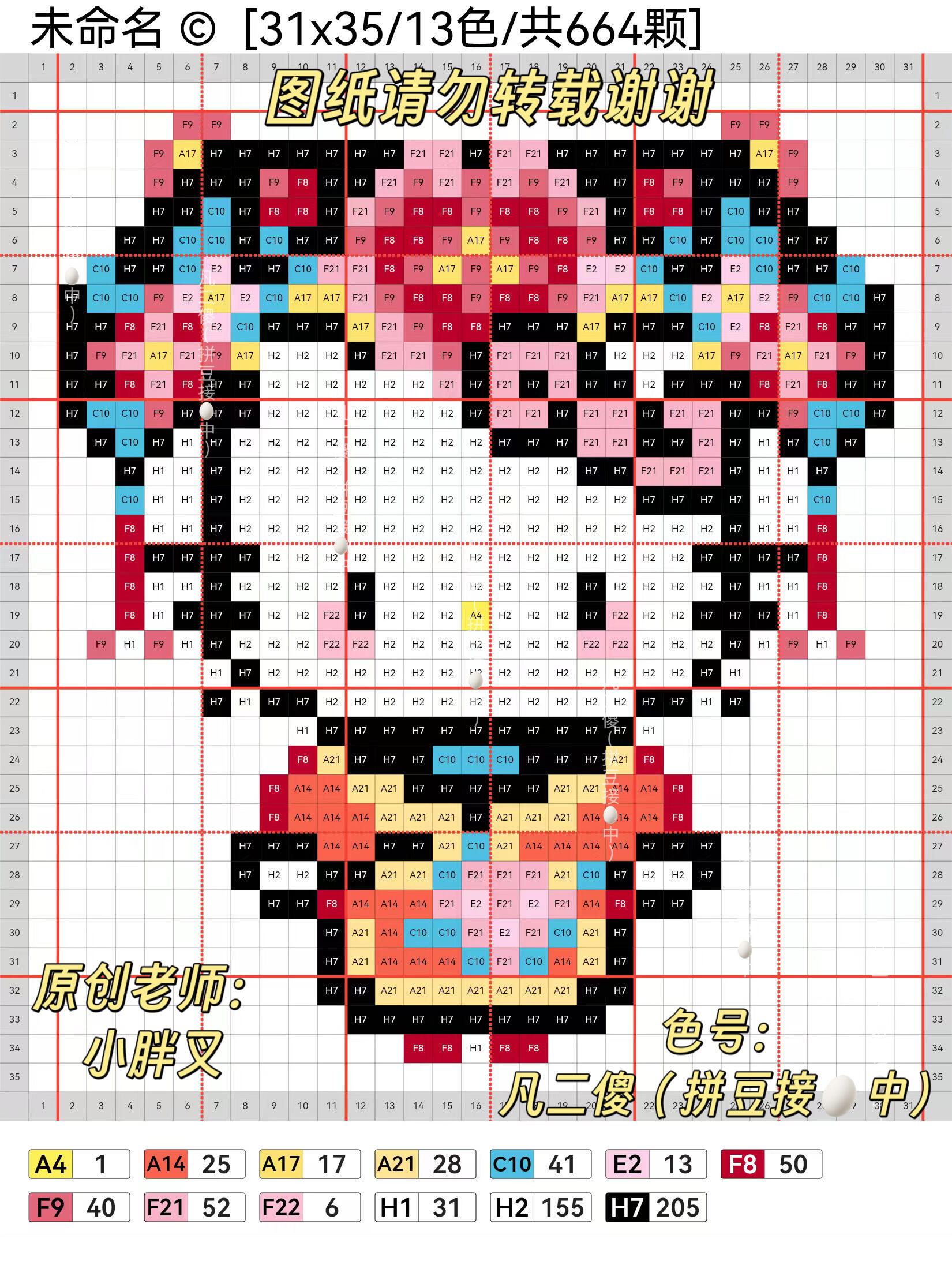 hellokitty拼豆图纸可自取第1183张,简单又好看,可保存 hellokitty拼豆图纸可自取第1183张,简单又好看,可保存