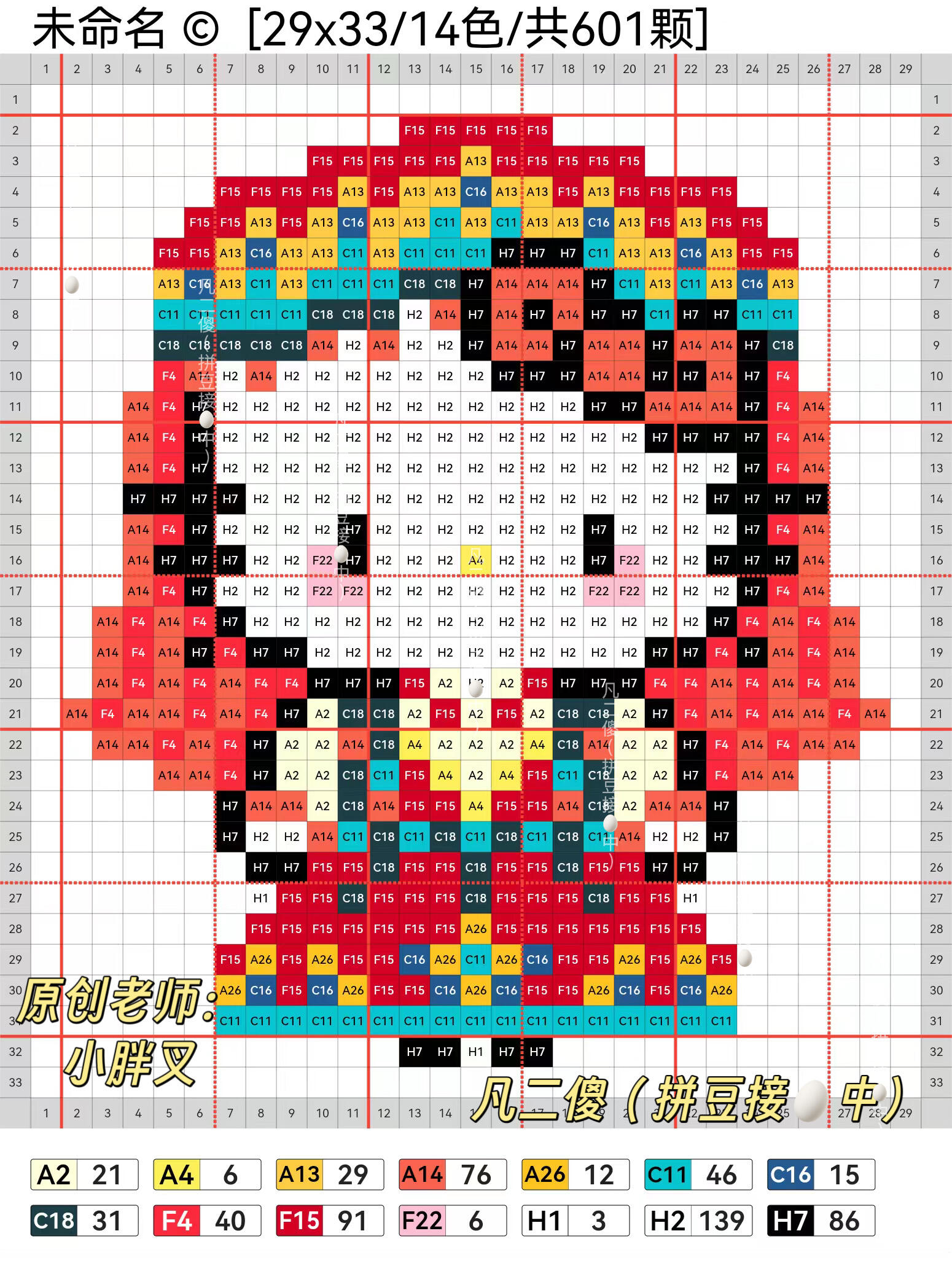 hellokitty拼豆图纸可自取第1185张,简单又好看,可保存 hellokitty拼豆图纸可自取第1185张,简单又好看,可保存