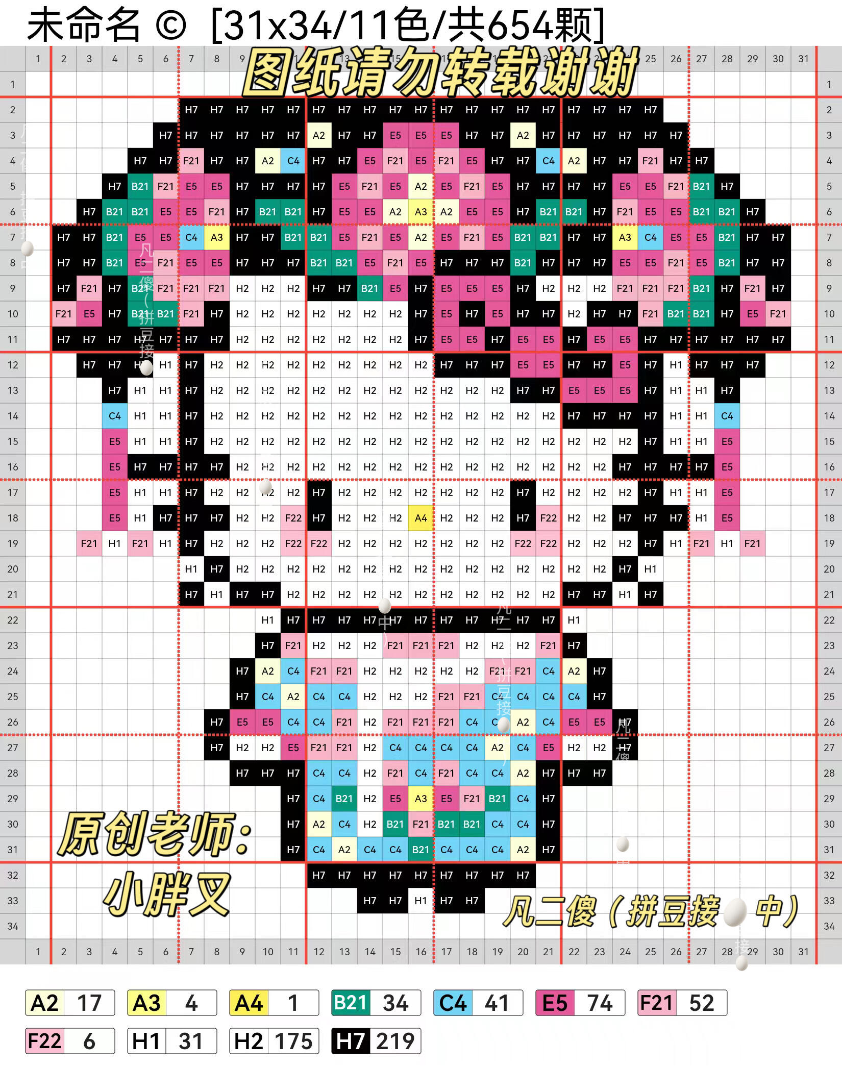 hellokitty拼豆图纸可自取第1186张,简单又好看,可保存 hellokitty拼豆图纸可自取第1186张,简单又好看,可保存