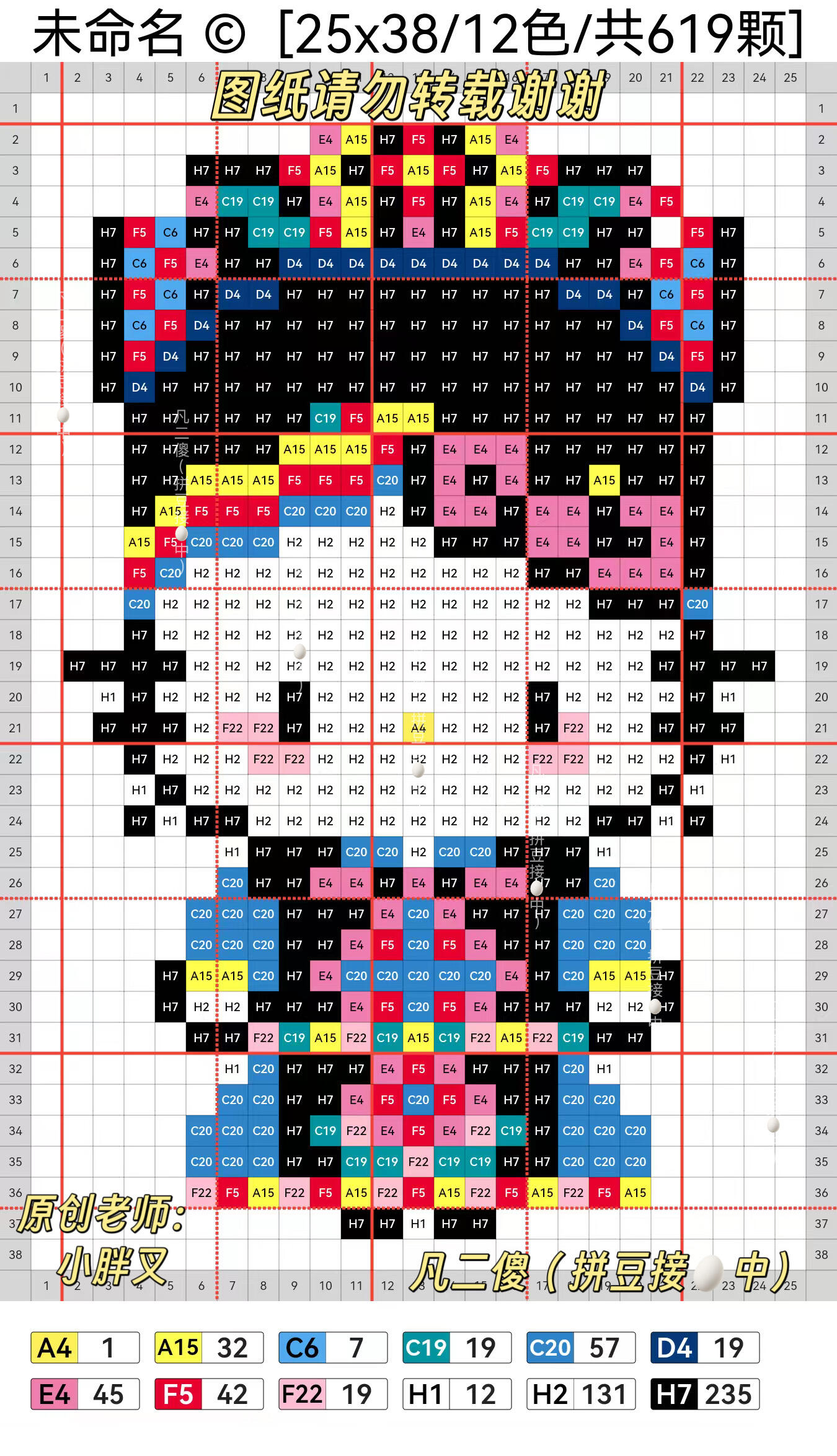 hellokitty拼豆图纸可自取第1187张,简单又好看,可保存 hellokitty拼豆图纸可自取第1187张,简单又好看,可保存