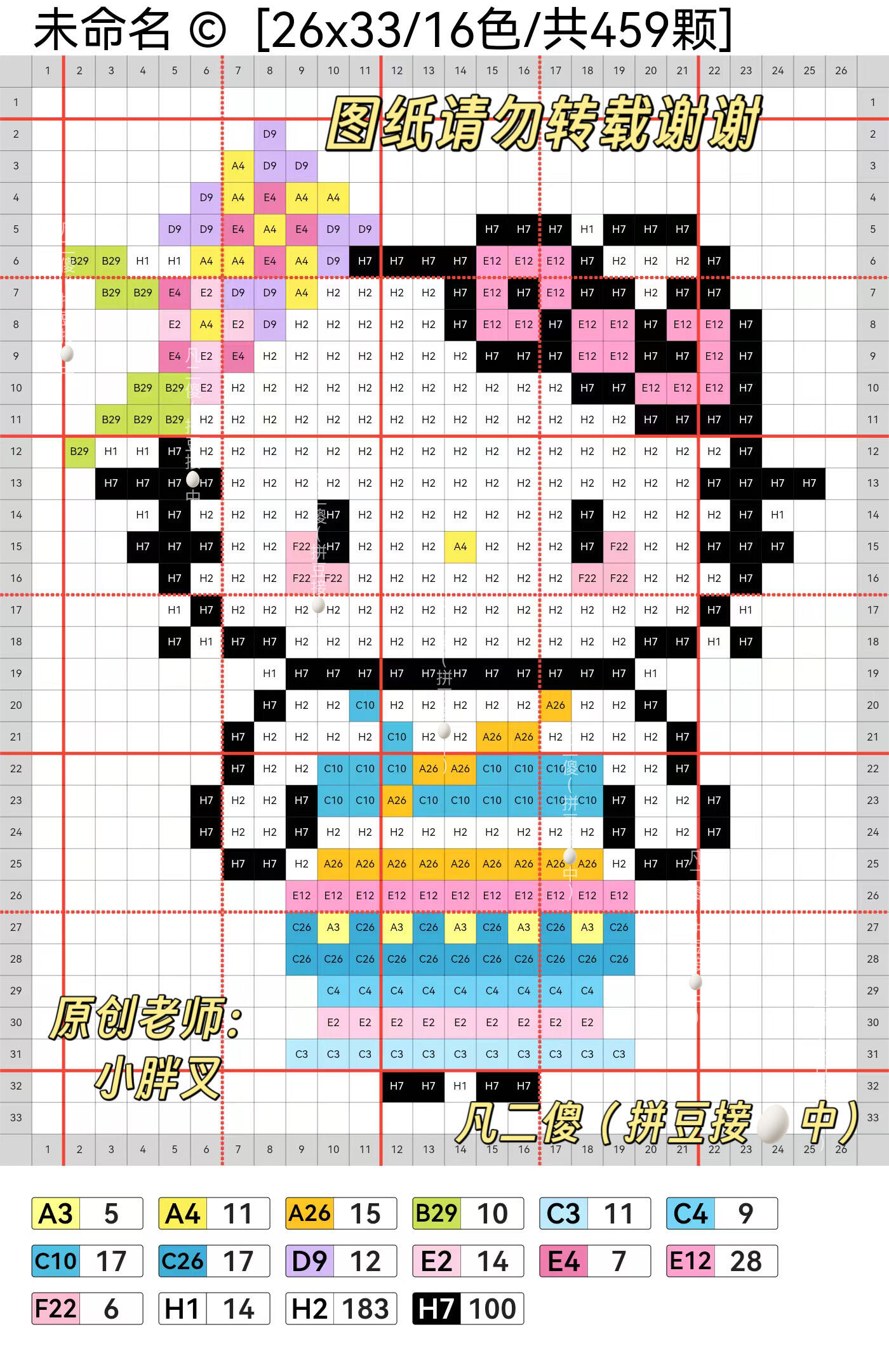hellokitty拼豆图纸可自取第1188张,简单又好看,可保存 hellokitty拼豆图纸可自取第1188张,简单又好看,可保存