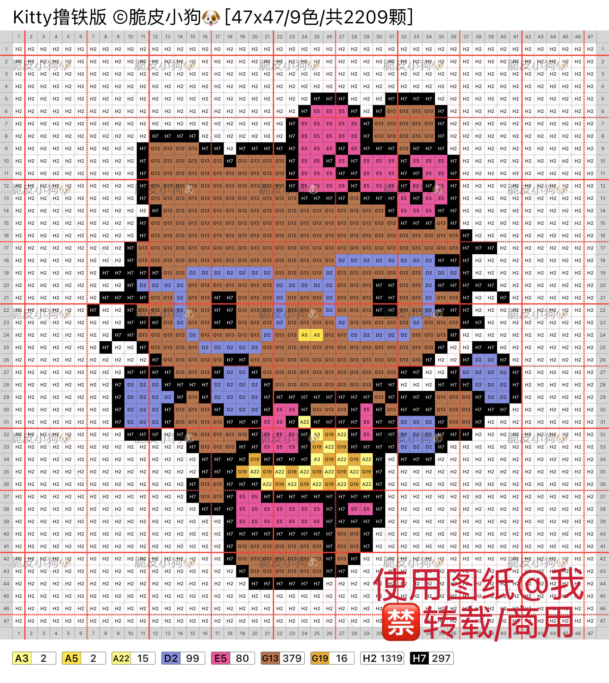 hellokitty拼豆图纸可自取第1494张,简单又好看,可保存 hellokitty拼豆图纸可自取第1494张,简单又好看,可保存