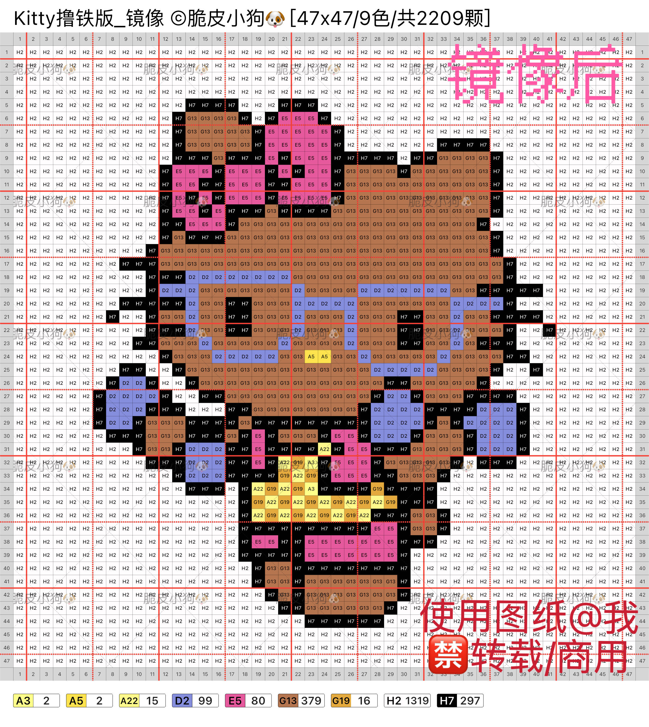 hellokitty拼豆图纸可自取第1495张,简单又好看,可保存 hellokitty拼豆图纸可自取第1495张,简单又好看,可保存