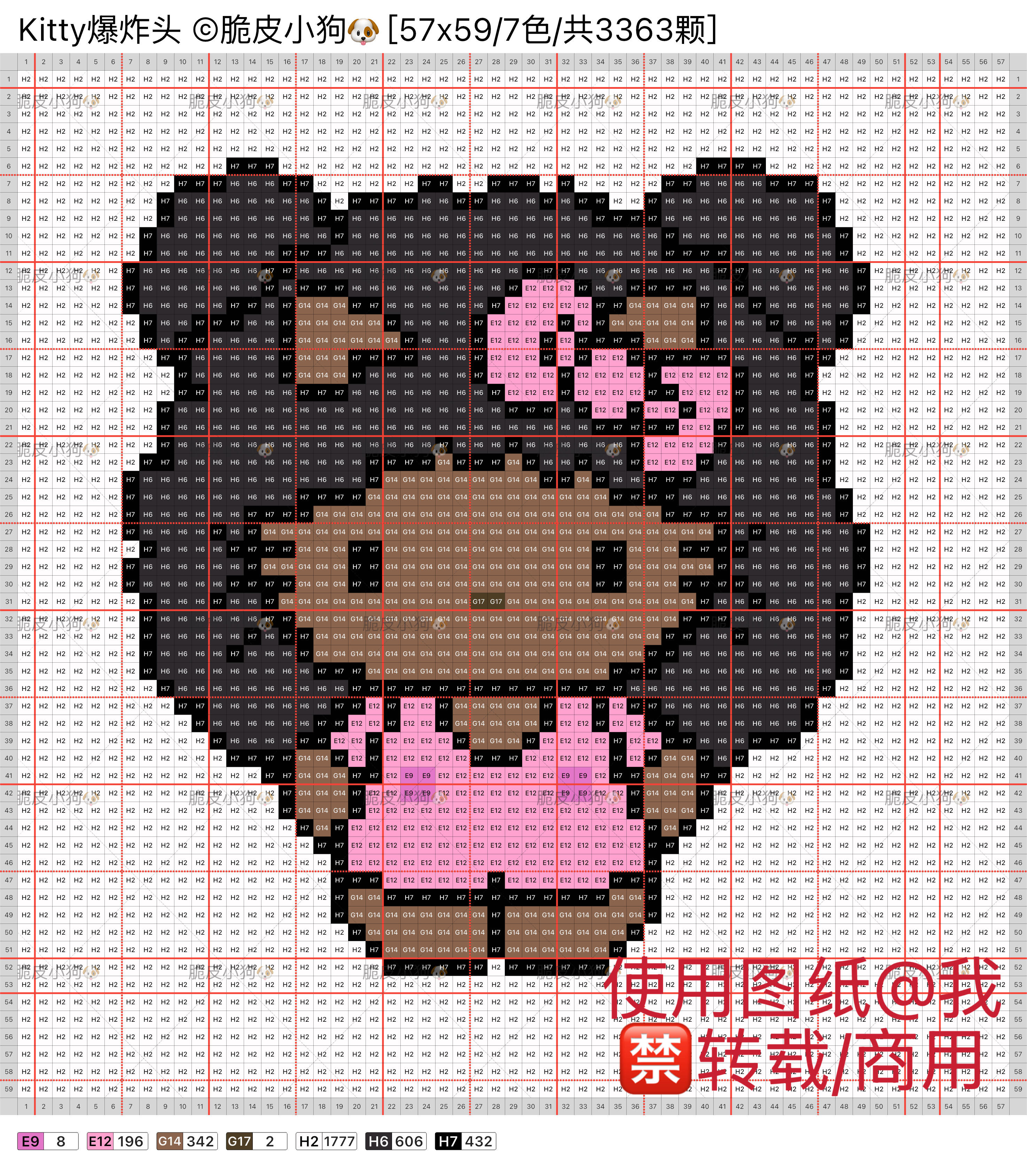 hellokitty拼豆图纸可自取第1496张,简单又好看,可保存 hellokitty拼豆图纸可自取第1496张,简单又好看,可保存