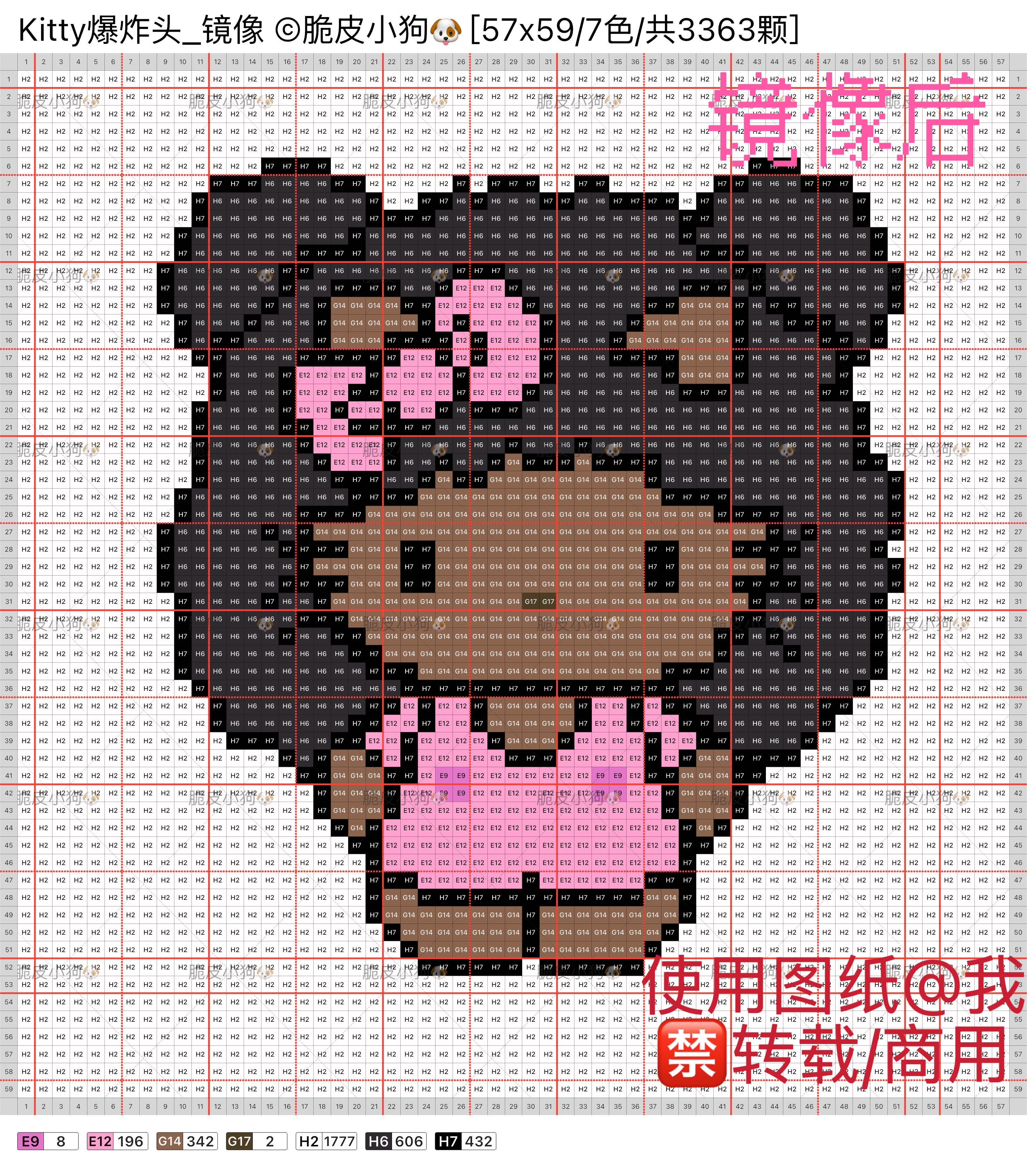 hellokitty拼豆图纸可自取第1497张,简单又好看,可保存 hellokitty拼豆图纸可自取第1497张,简单又好看,可保存
