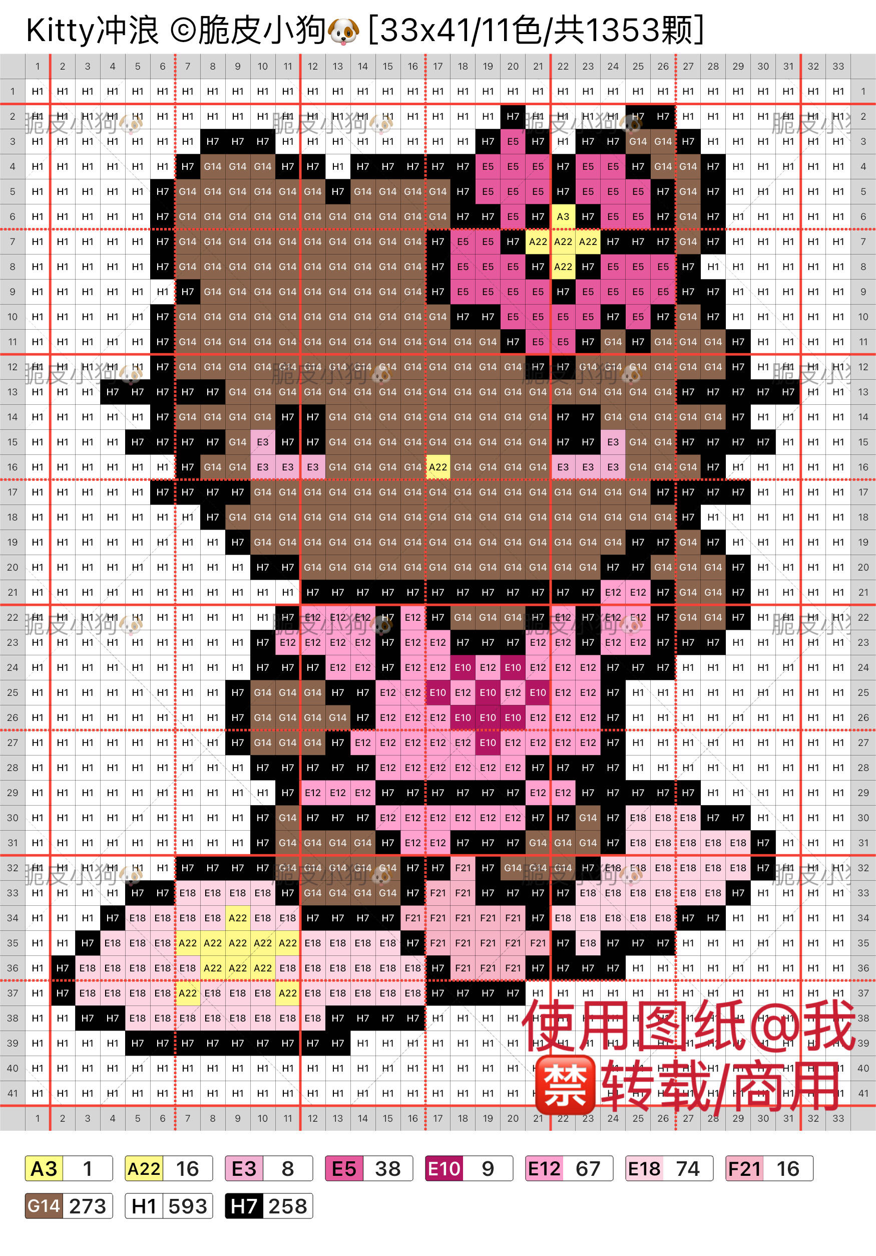 hellokitty拼豆图纸可自取第1498张,简单又好看,可保存 hellokitty拼豆图纸可自取第1498张,简单又好看,可保存