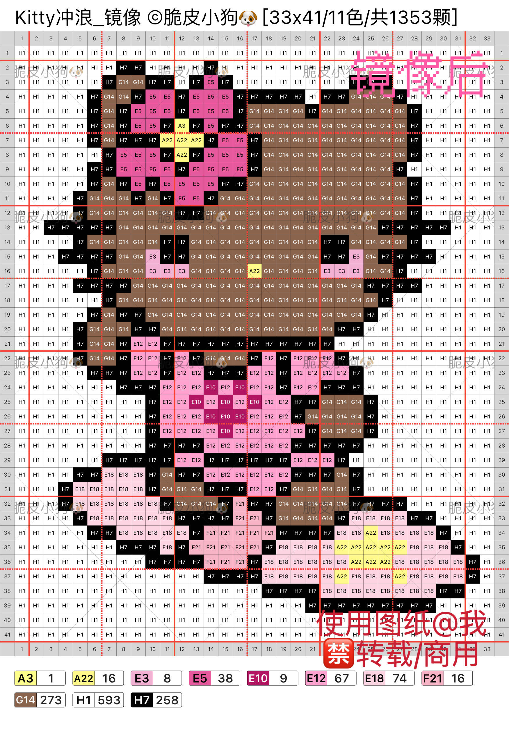 hellokitty拼豆图纸可自取第1499张,简单又好看,可保存 hellokitty拼豆图纸可自取第1499张,简单又好看,可保存