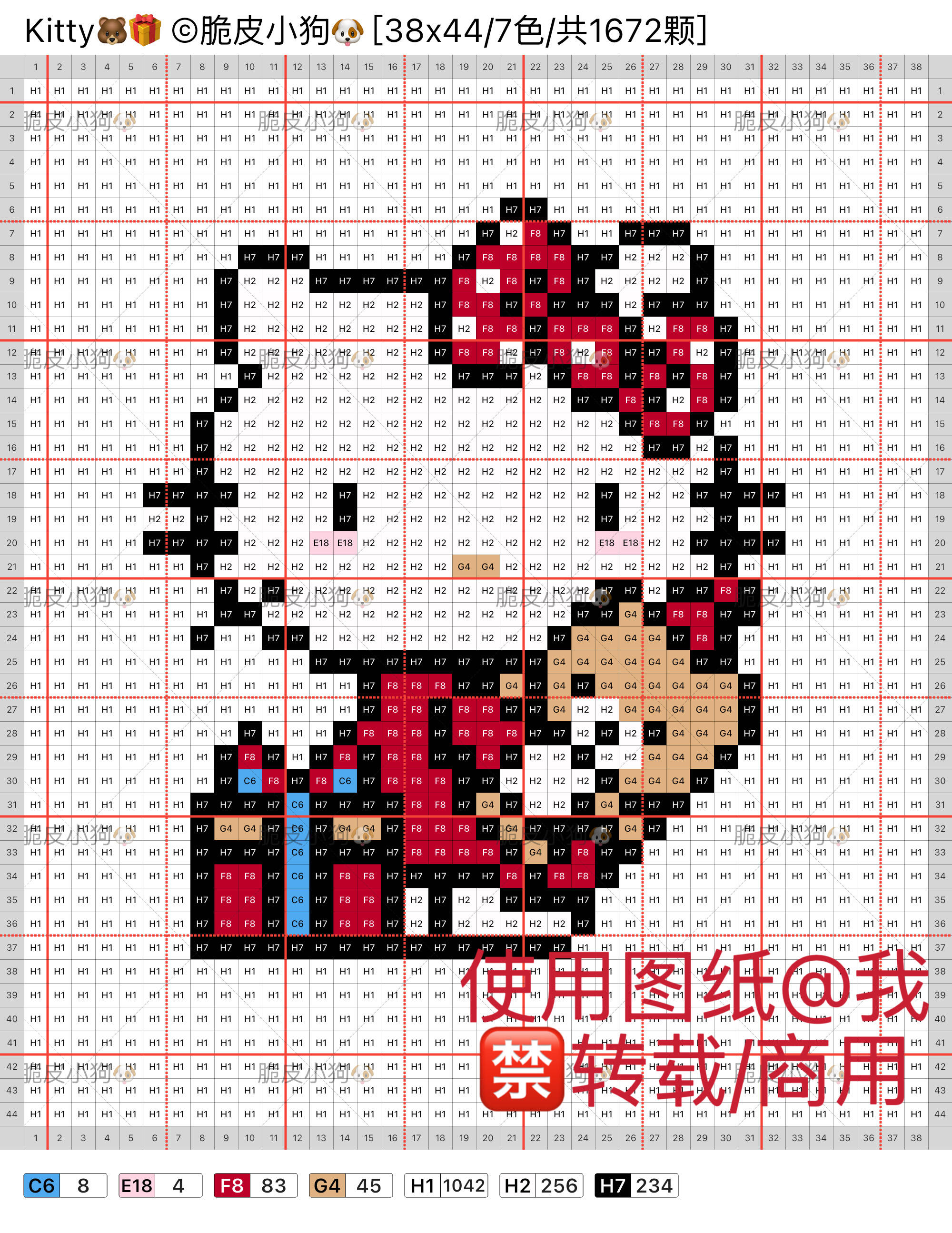 hellokitty拼豆图纸可自取第1500张,简单又好看,可保存 hellokitty拼豆图纸可自取第1500张,简单又好看,可保存