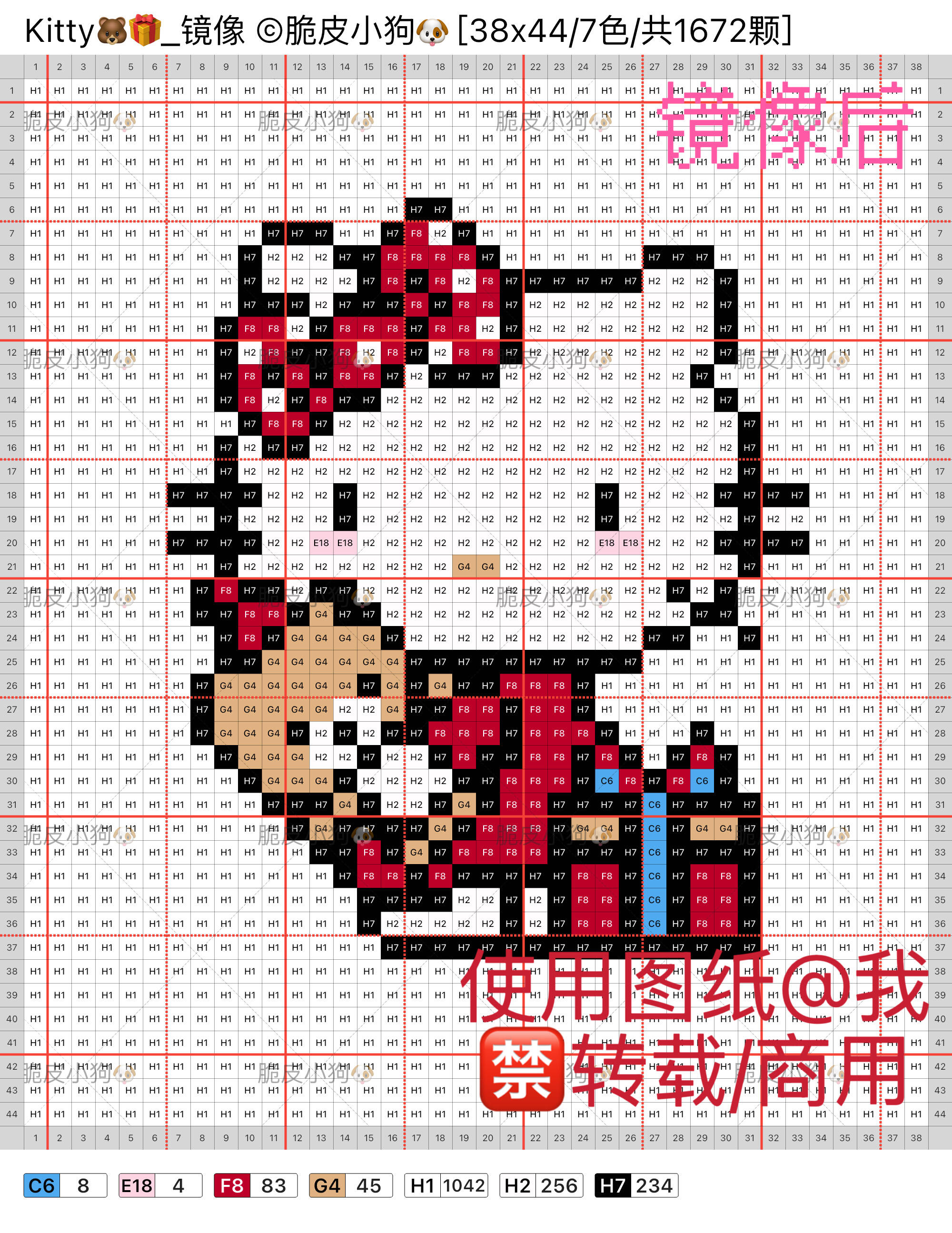 hellokitty拼豆图纸可自取第1501张,简单又好看,可保存 hellokitty拼豆图纸可自取第1501张,简单又好看,可保存