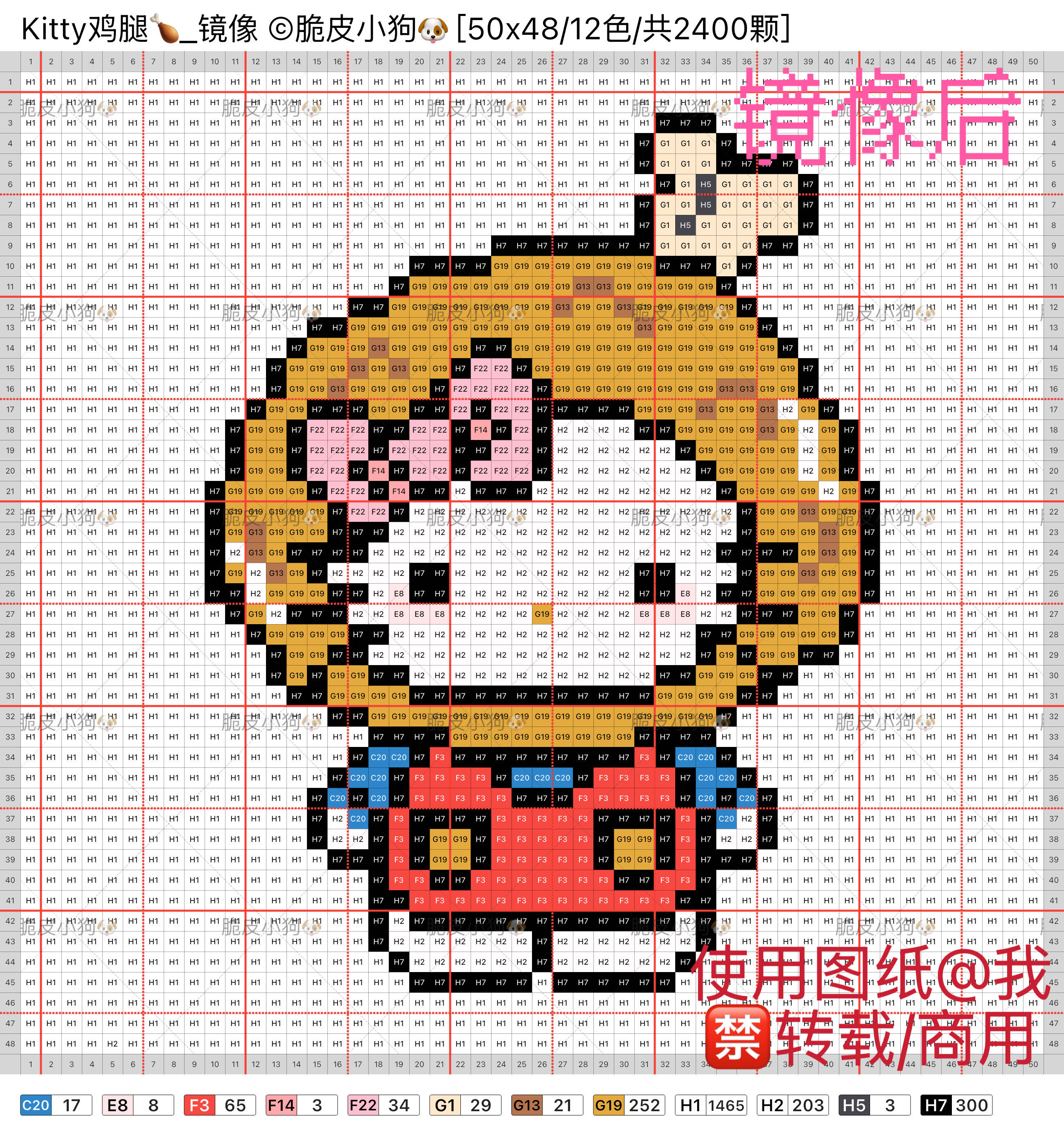 hellokitty拼豆图纸可自取第1505张,简单又好看,可保存 hellokitty拼豆图纸可自取第1505张,简单又好看,可保存