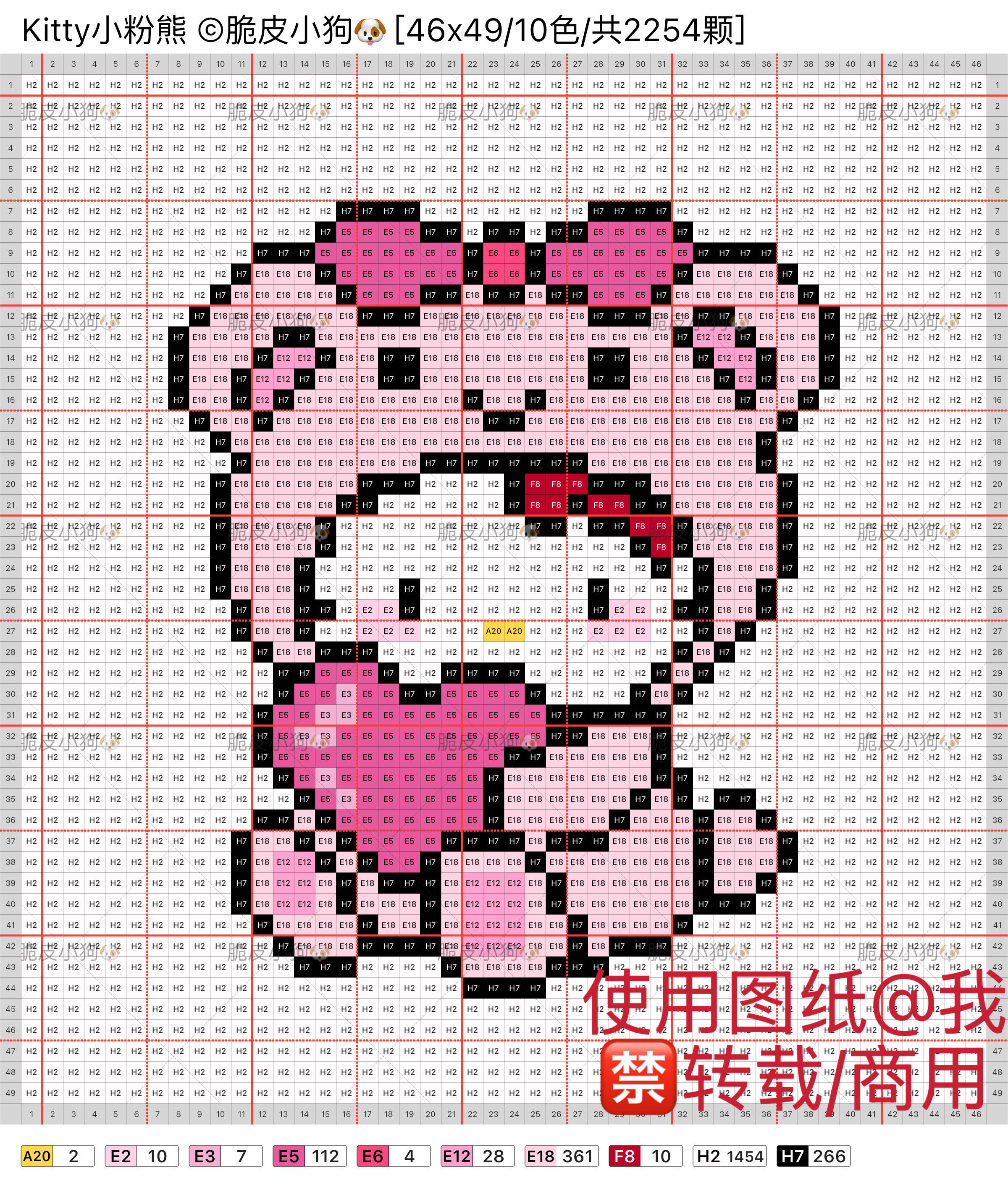 hellokitty拼豆图纸可自取第1506张,简单又好看,可保存 hellokitty拼豆图纸可自取第1506张,简单又好看,可保存