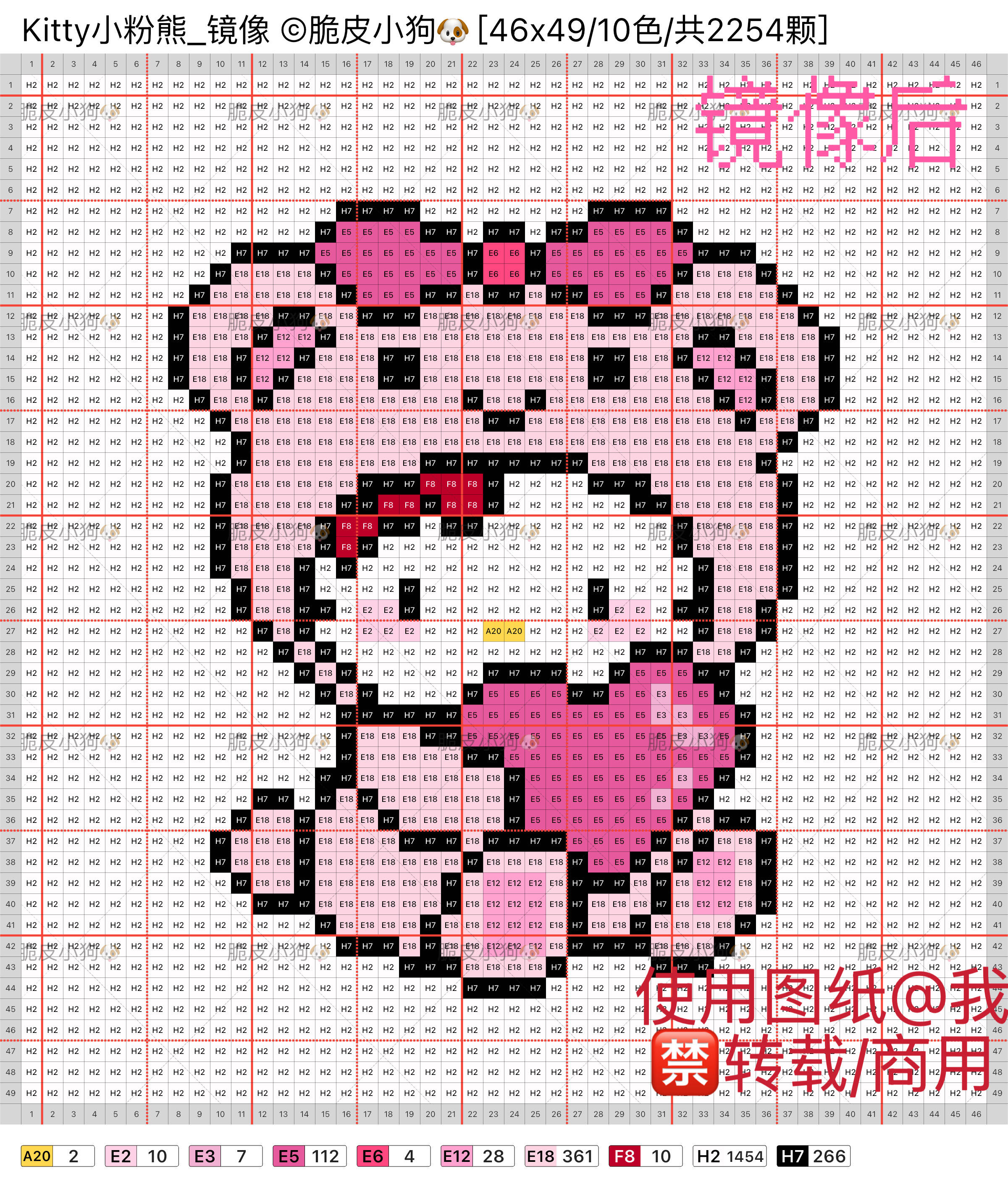 hellokitty拼豆图纸可自取第1507张,简单又好看,可保存 hellokitty拼豆图纸可自取第1507张,简单又好看,可保存