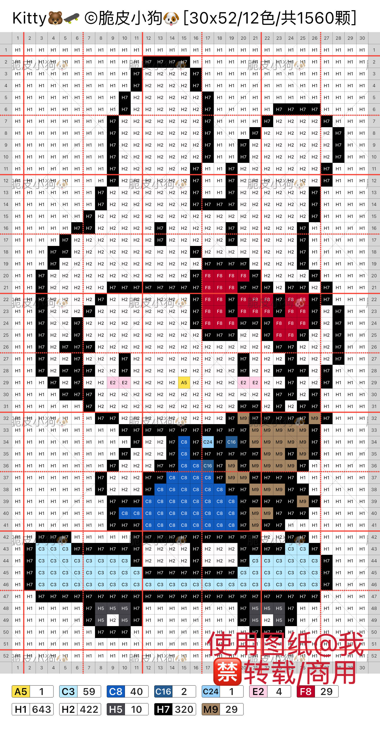 hellokitty拼豆图纸可自取第1508张,简单又好看,可保存 hellokitty拼豆图纸可自取第1508张,简单又好看,可保存